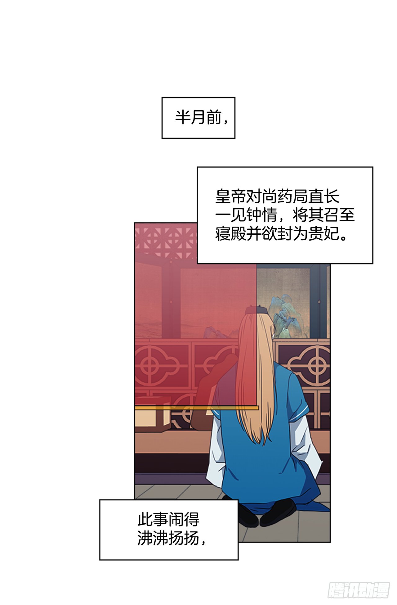 11.龙阳之好