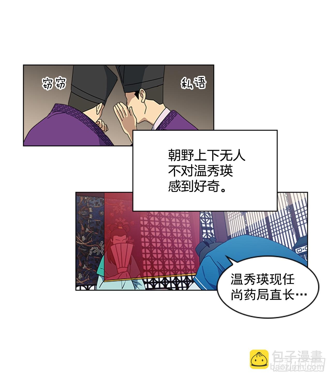 11.龙阳之好