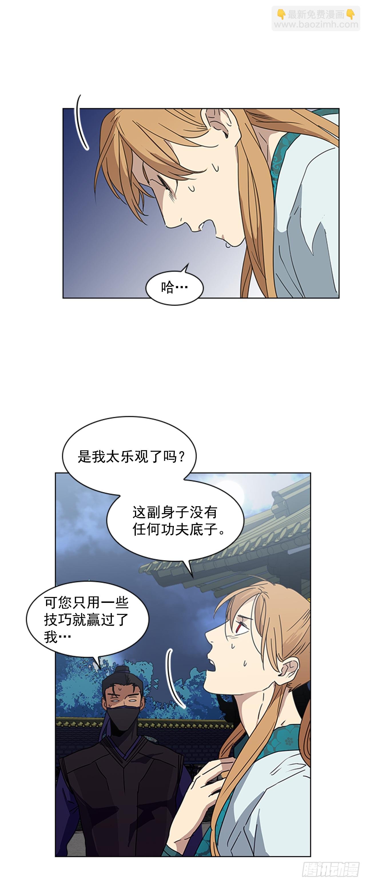 11.龙阳之好