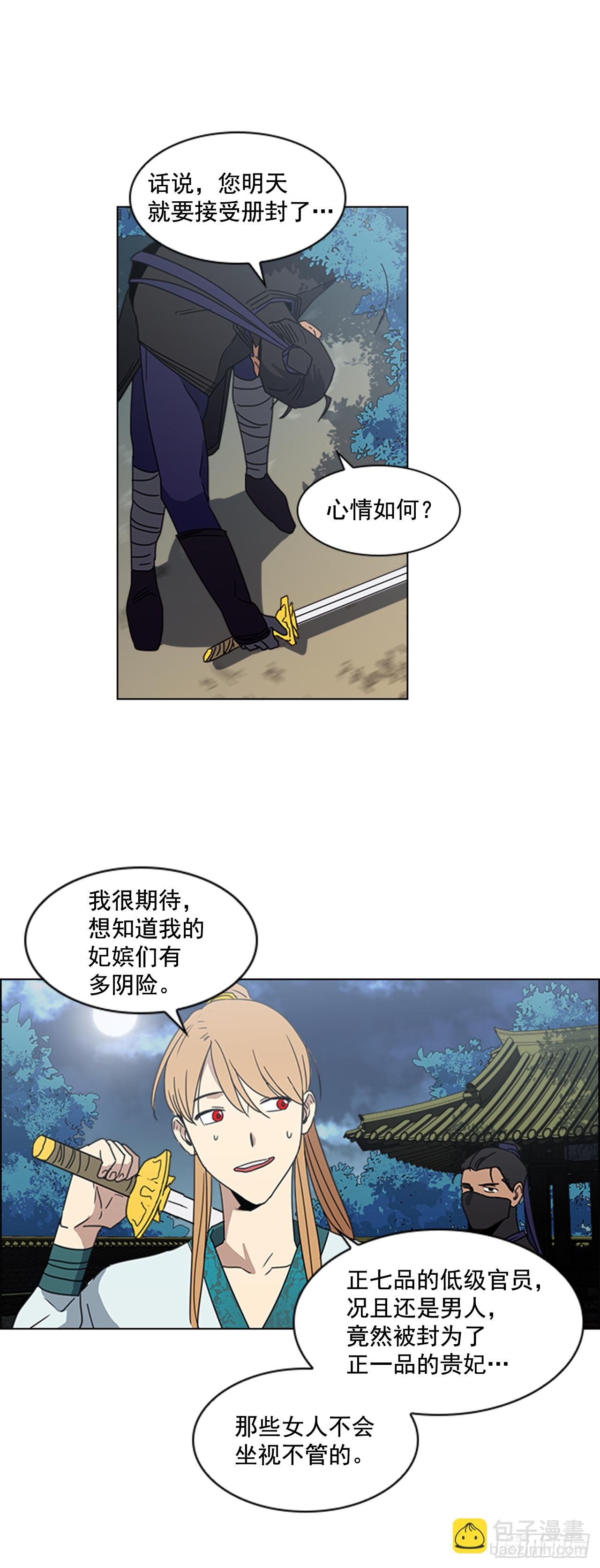 11.龙阳之好