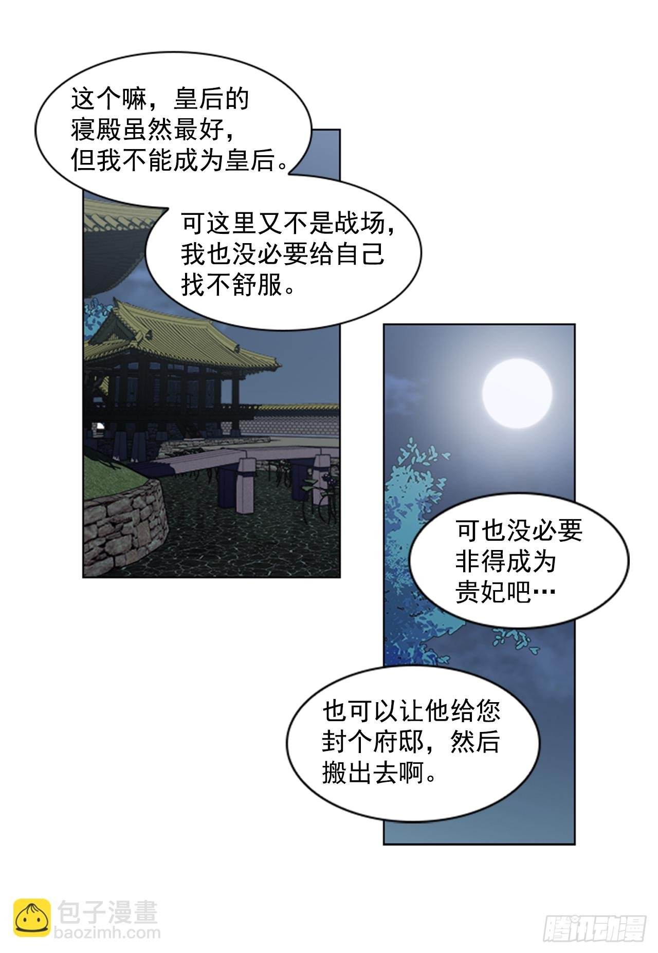 11.龙阳之好