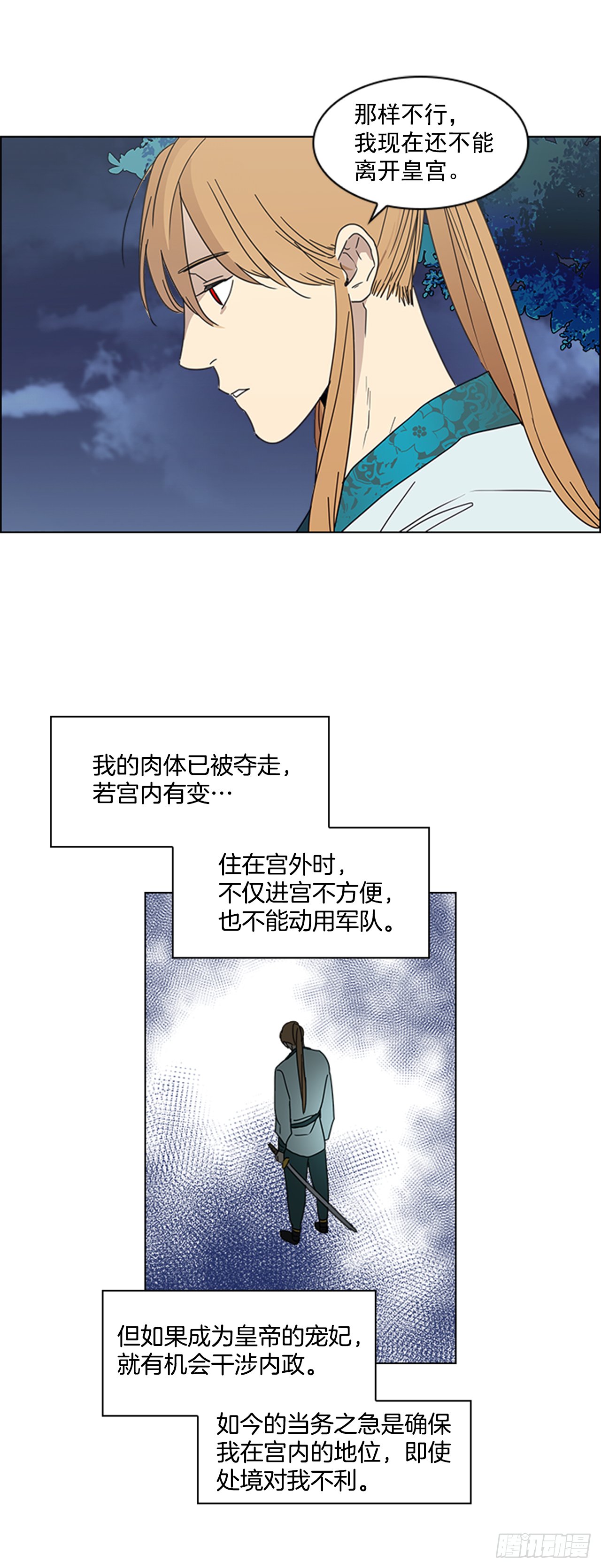 11.龙阳之好