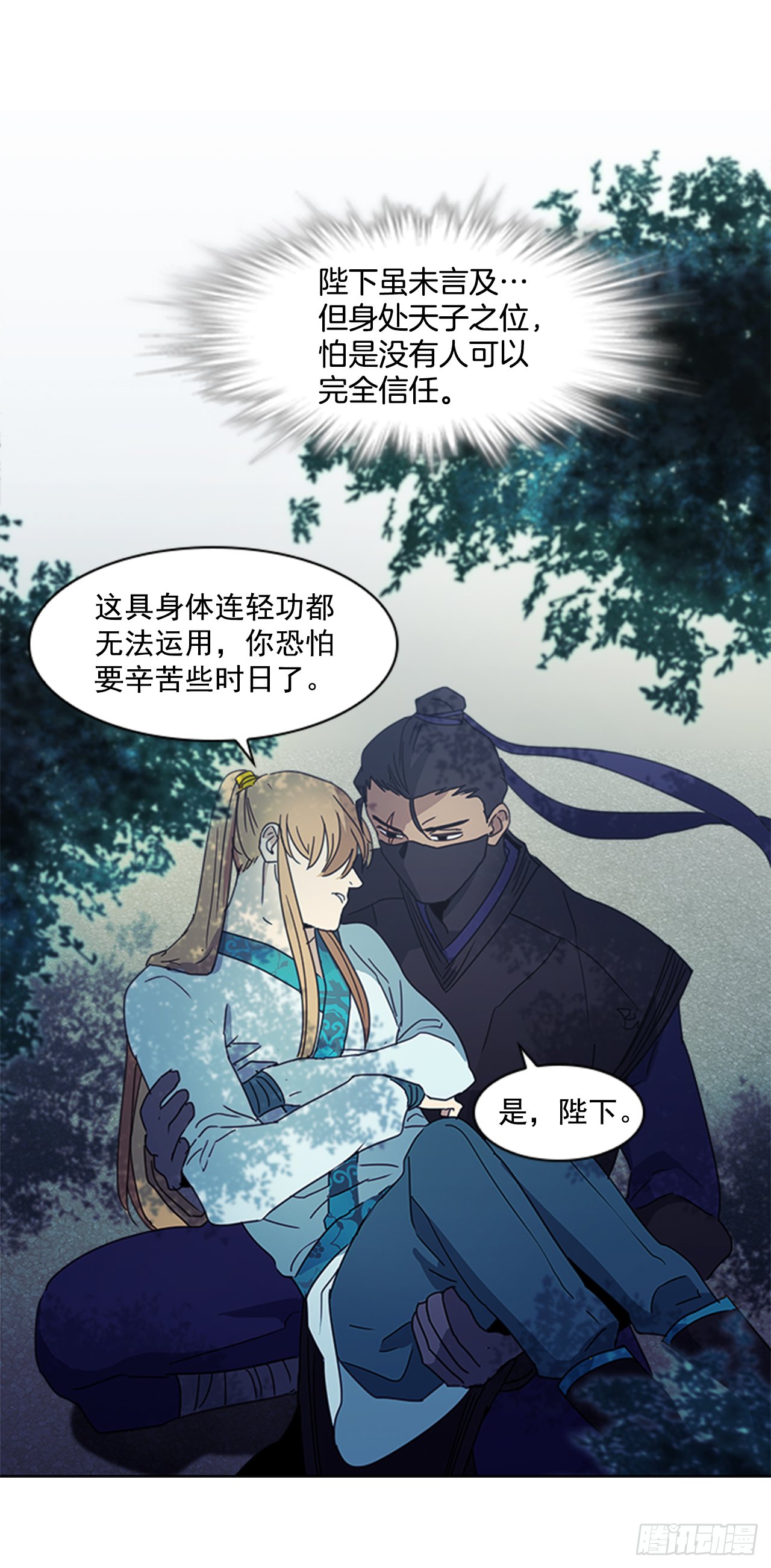 11.龙阳之好