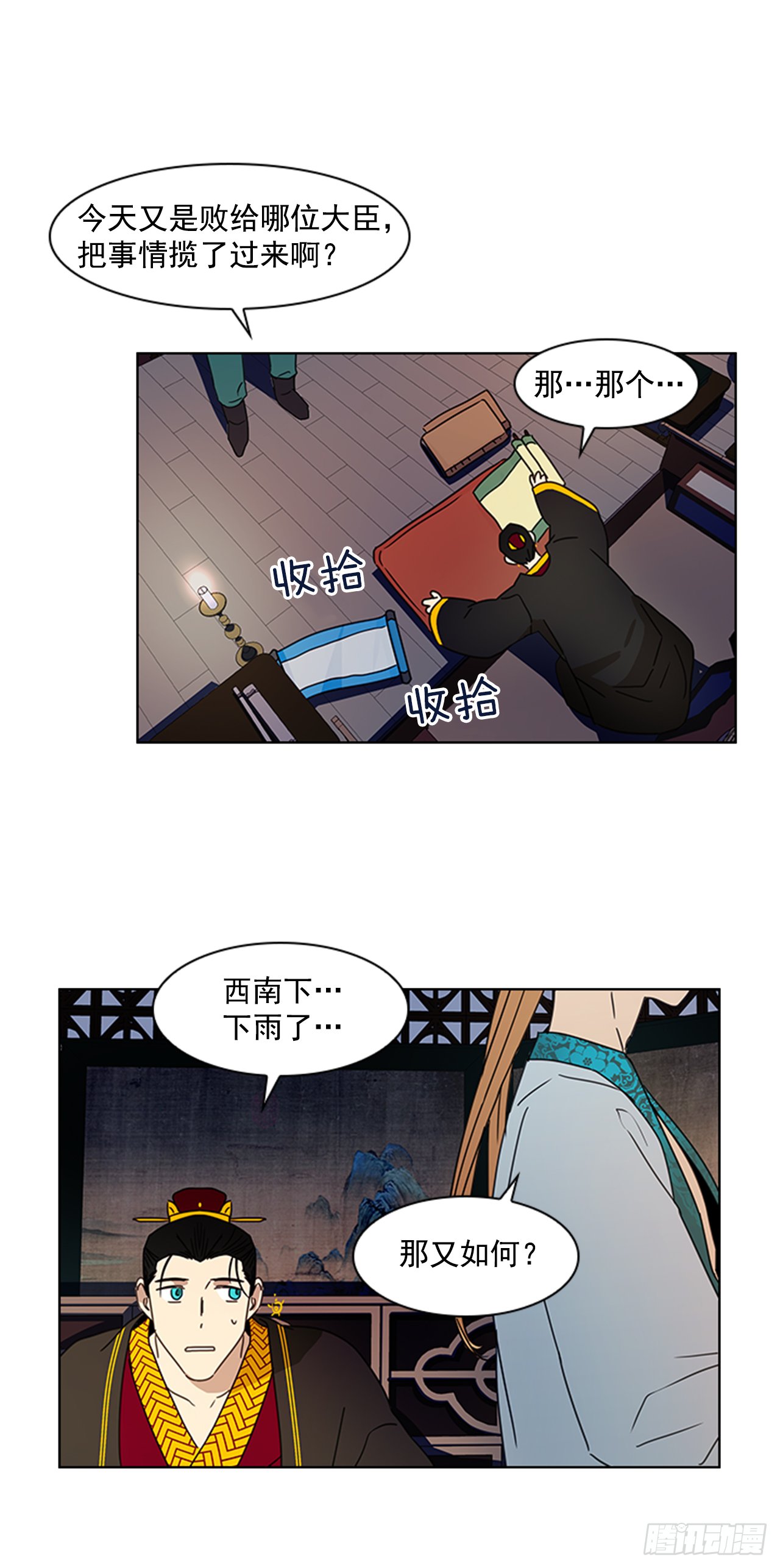 11.龙阳之好