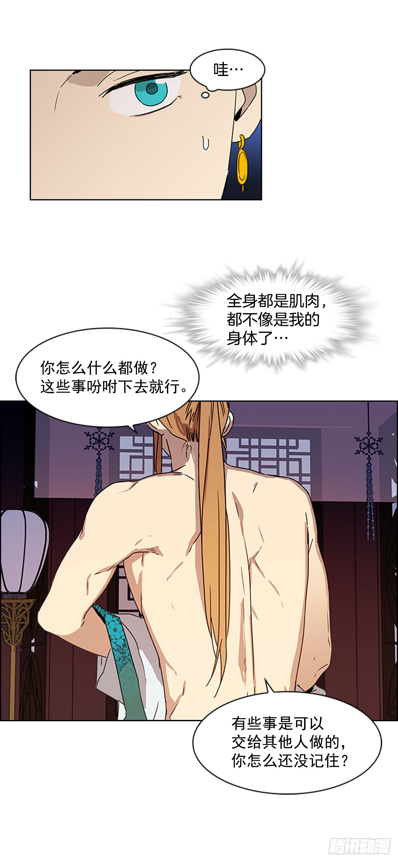 11.龙阳之好