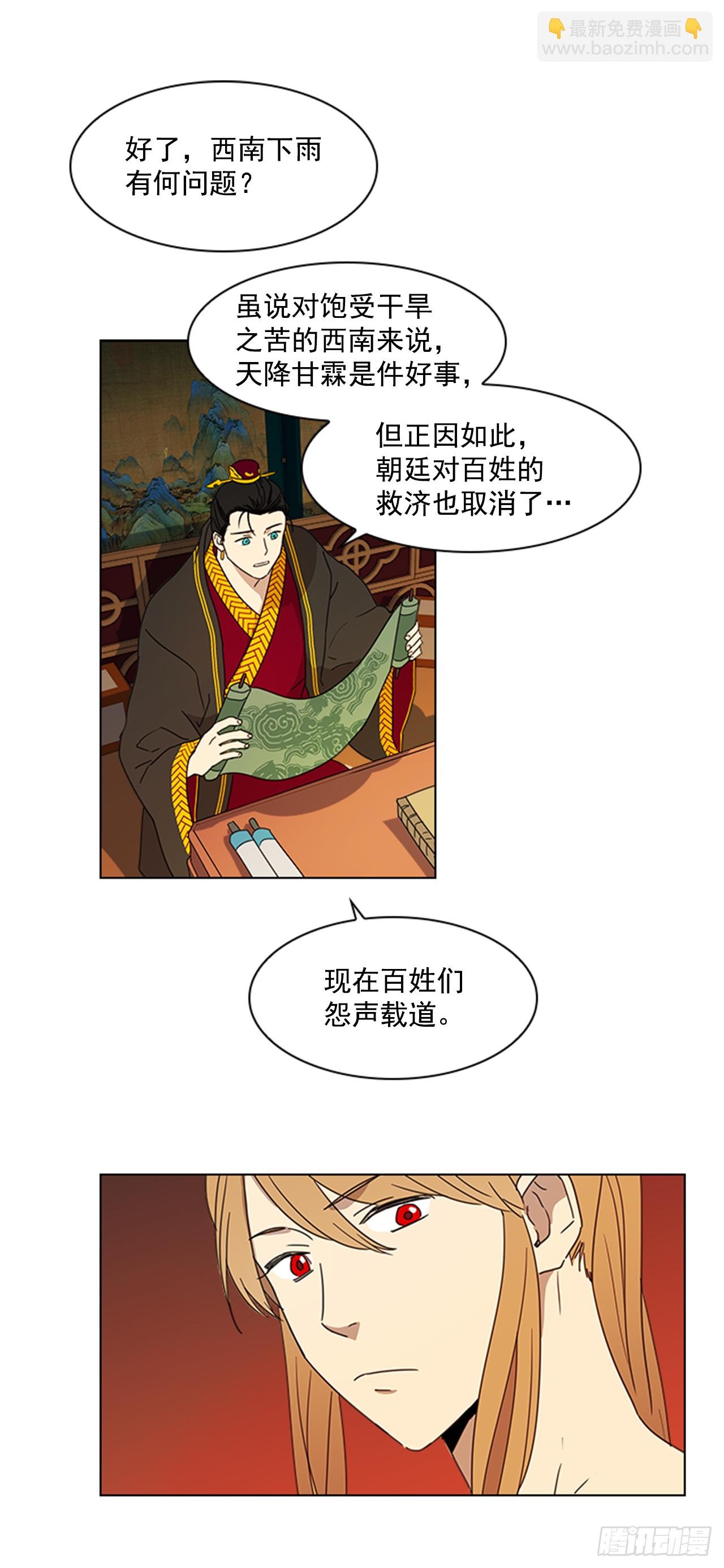 11.龙阳之好