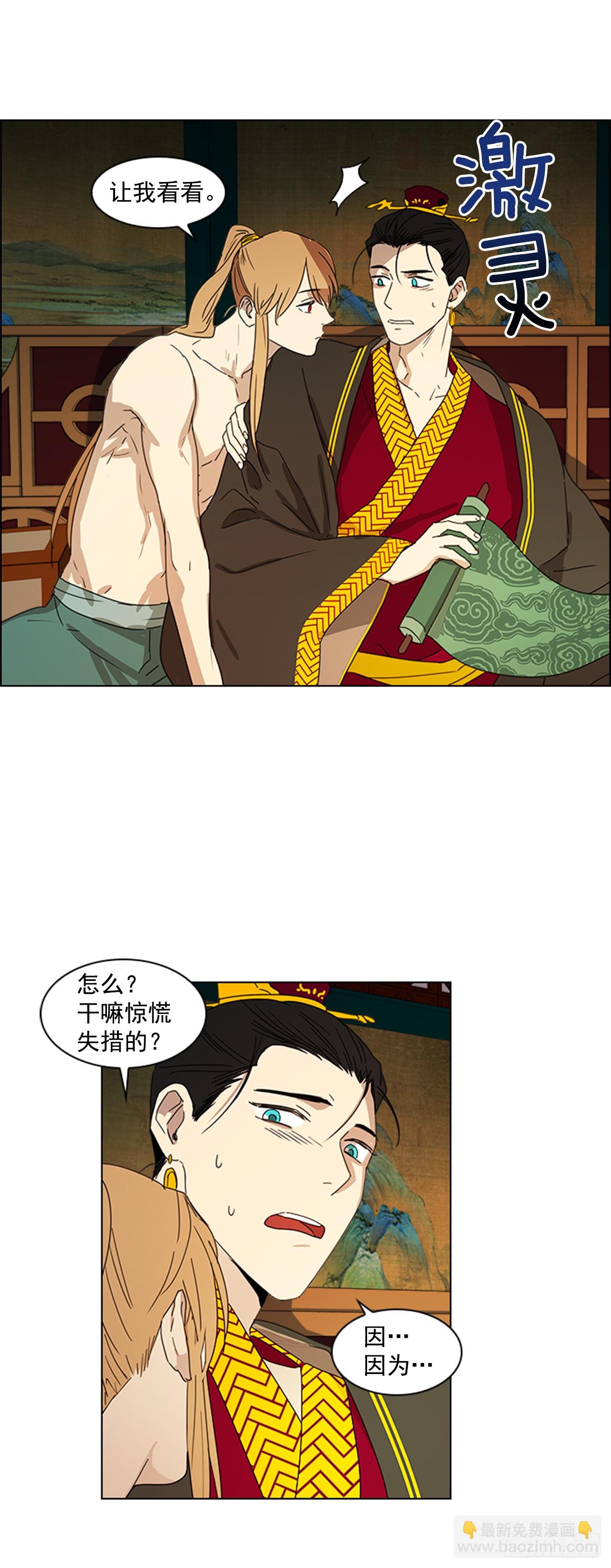 11.龙阳之好