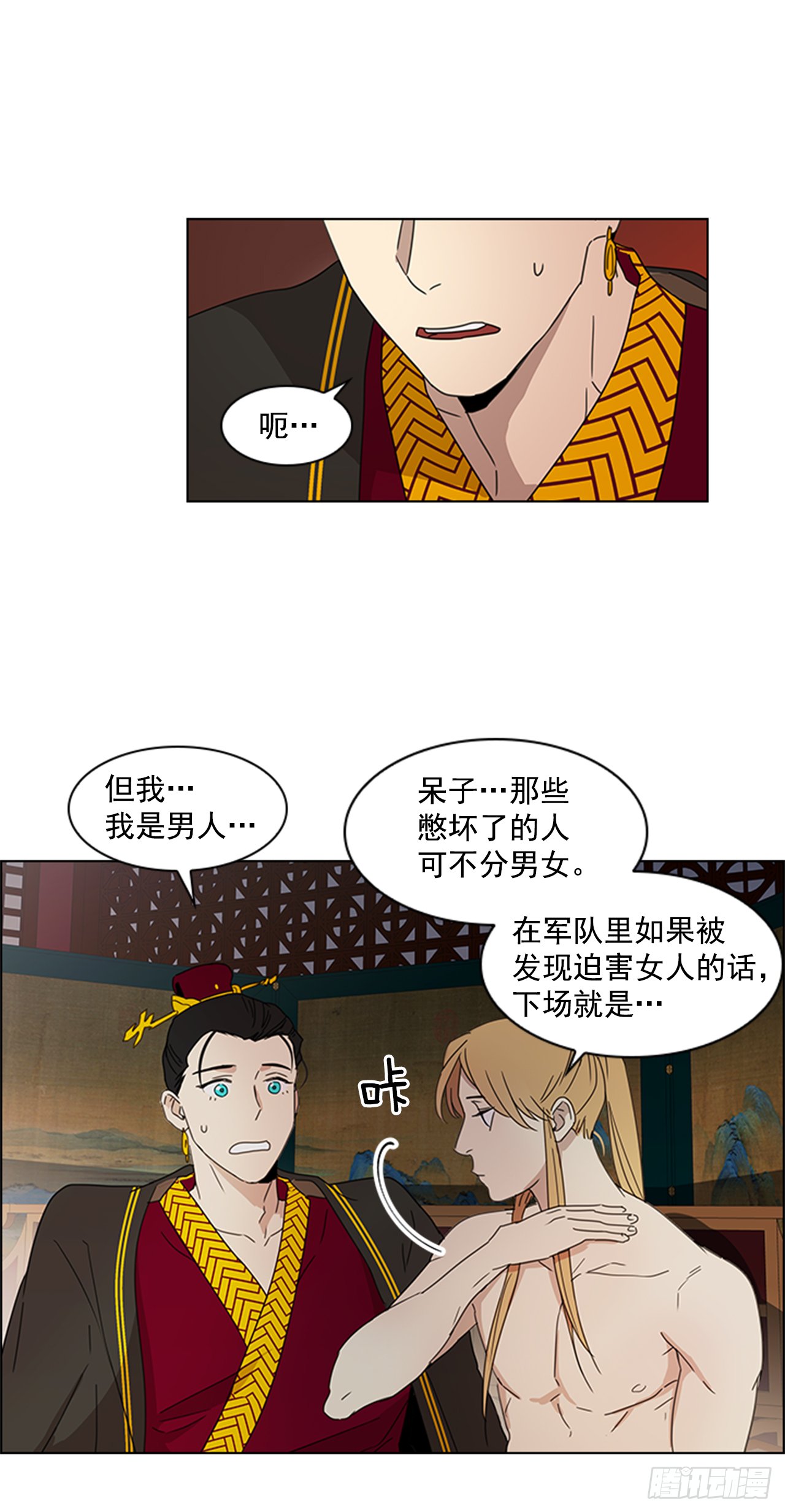 11.龙阳之好