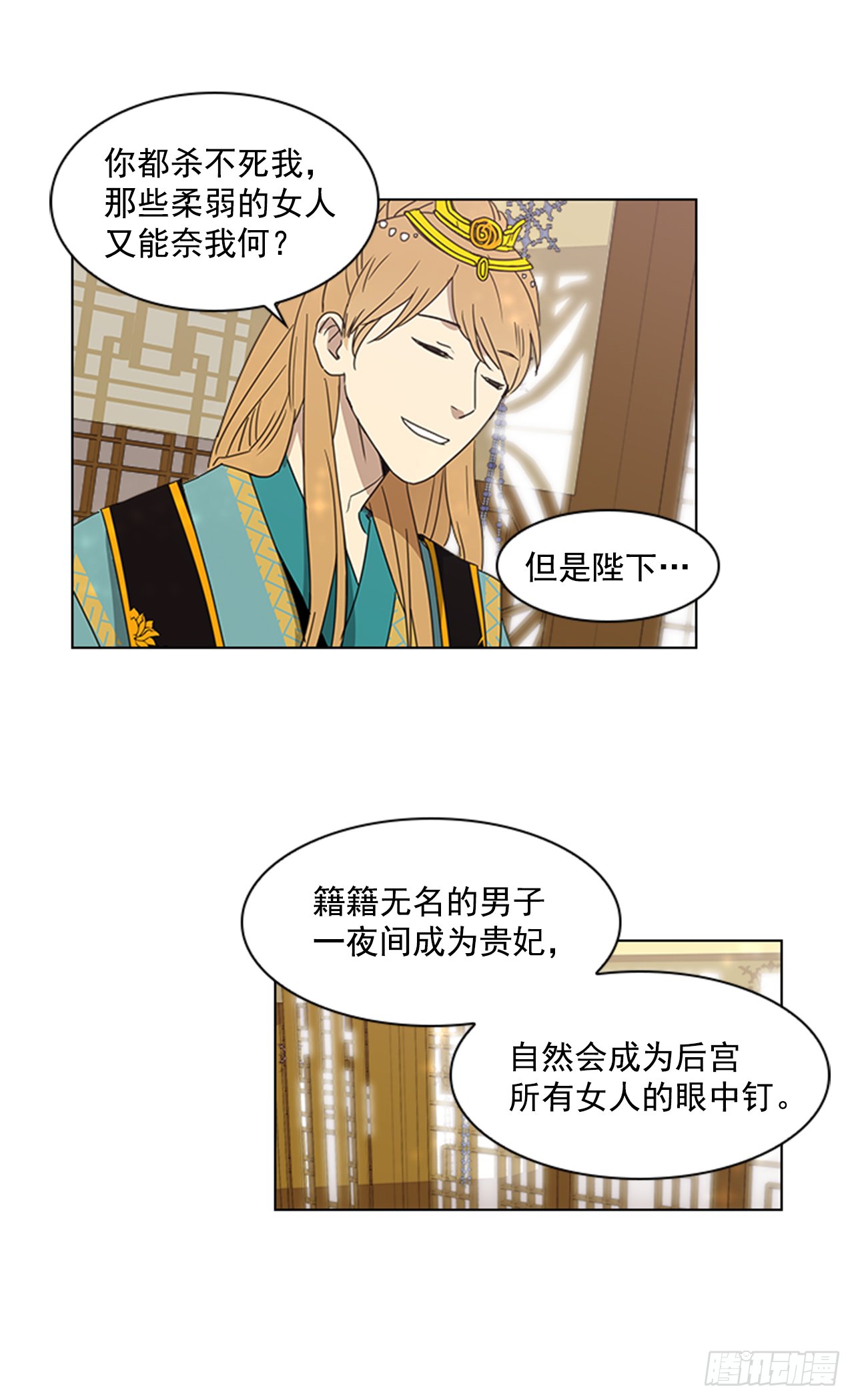 12.册封典礼