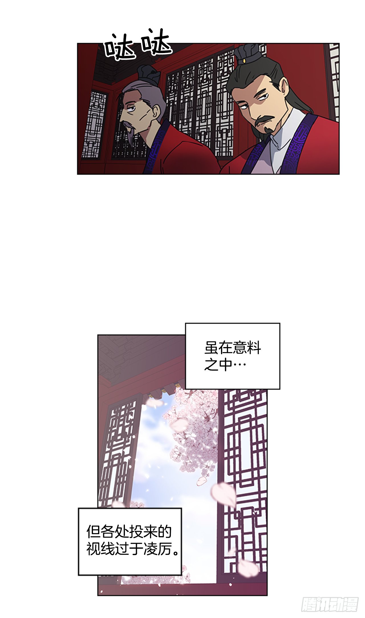 12.册封典礼