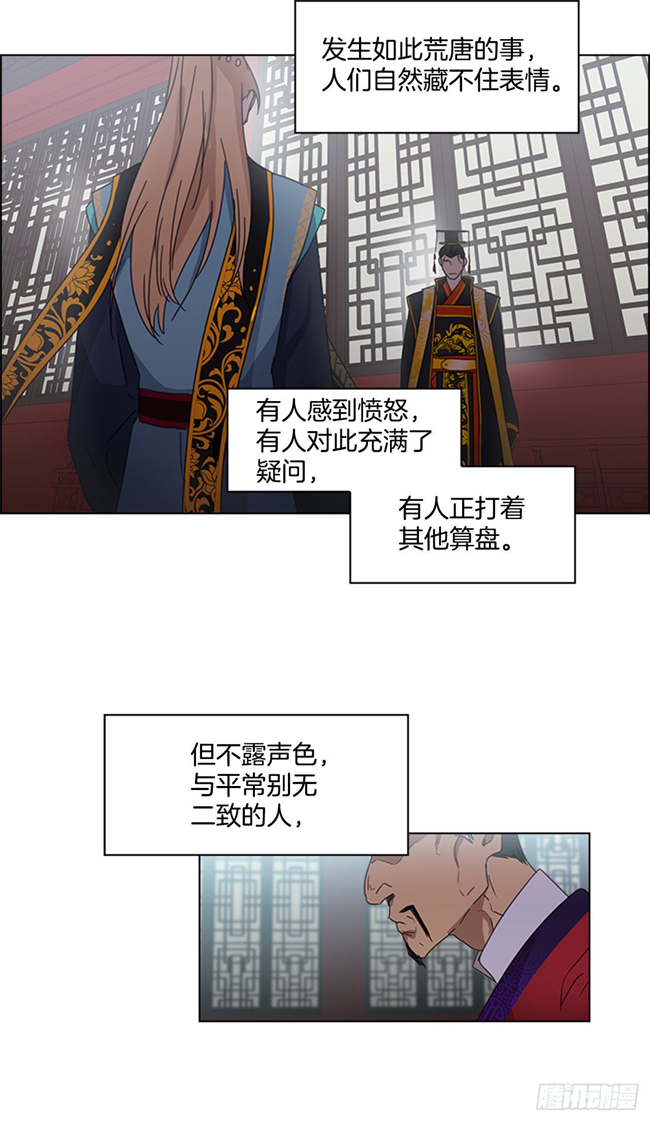 12.册封典礼