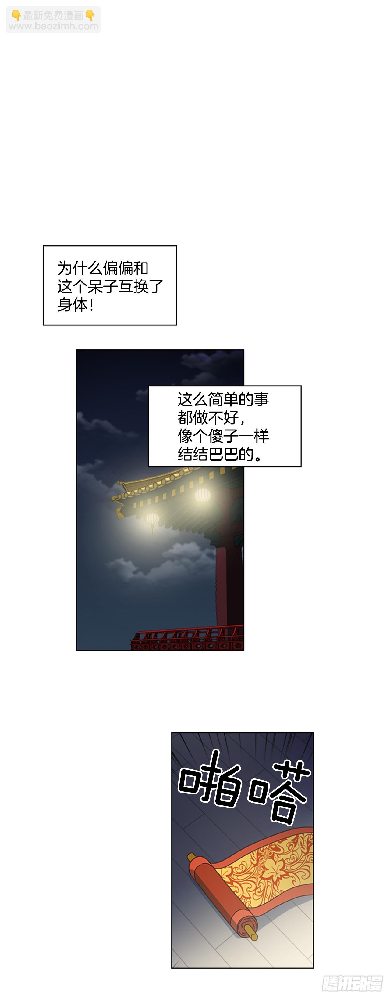 12.册封典礼
