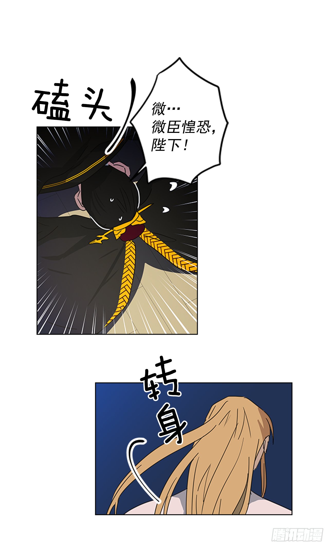 12.册封典礼