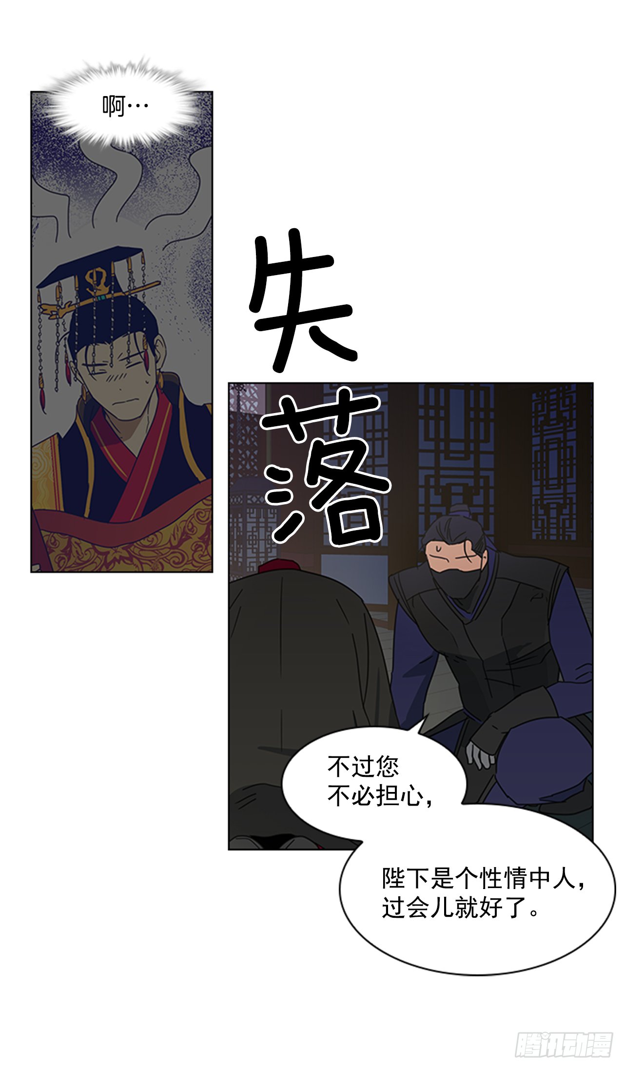 12.册封典礼