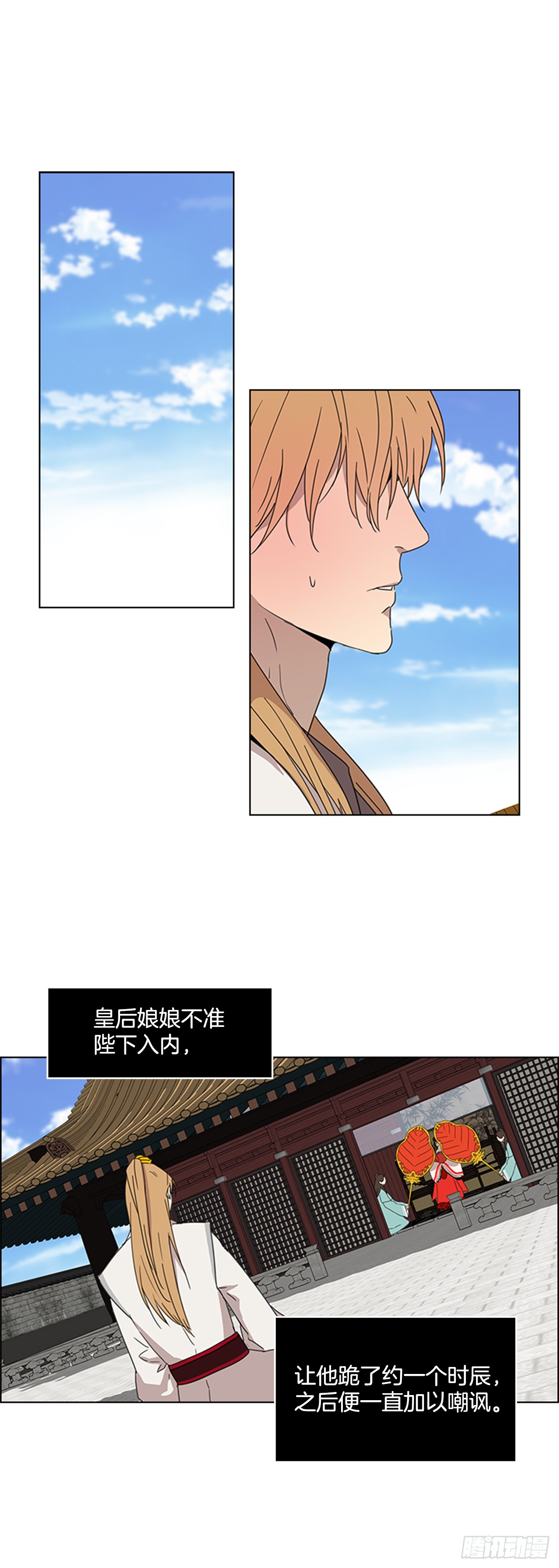 13.后宫之争