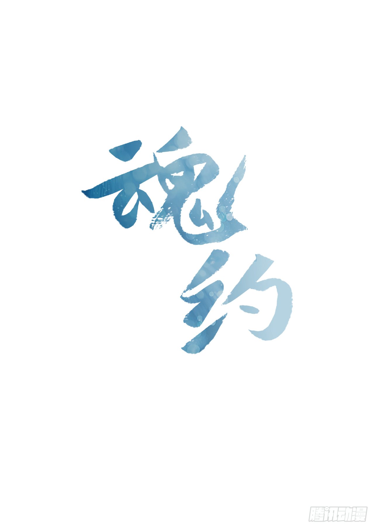 13.后宫之争