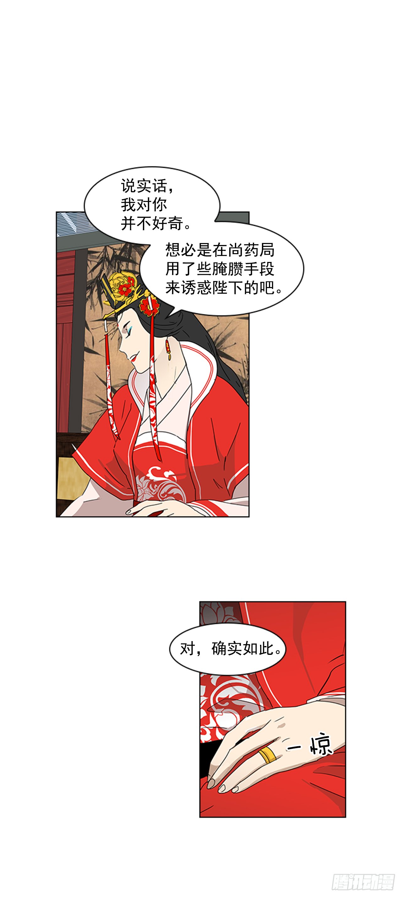 13.后宫之争