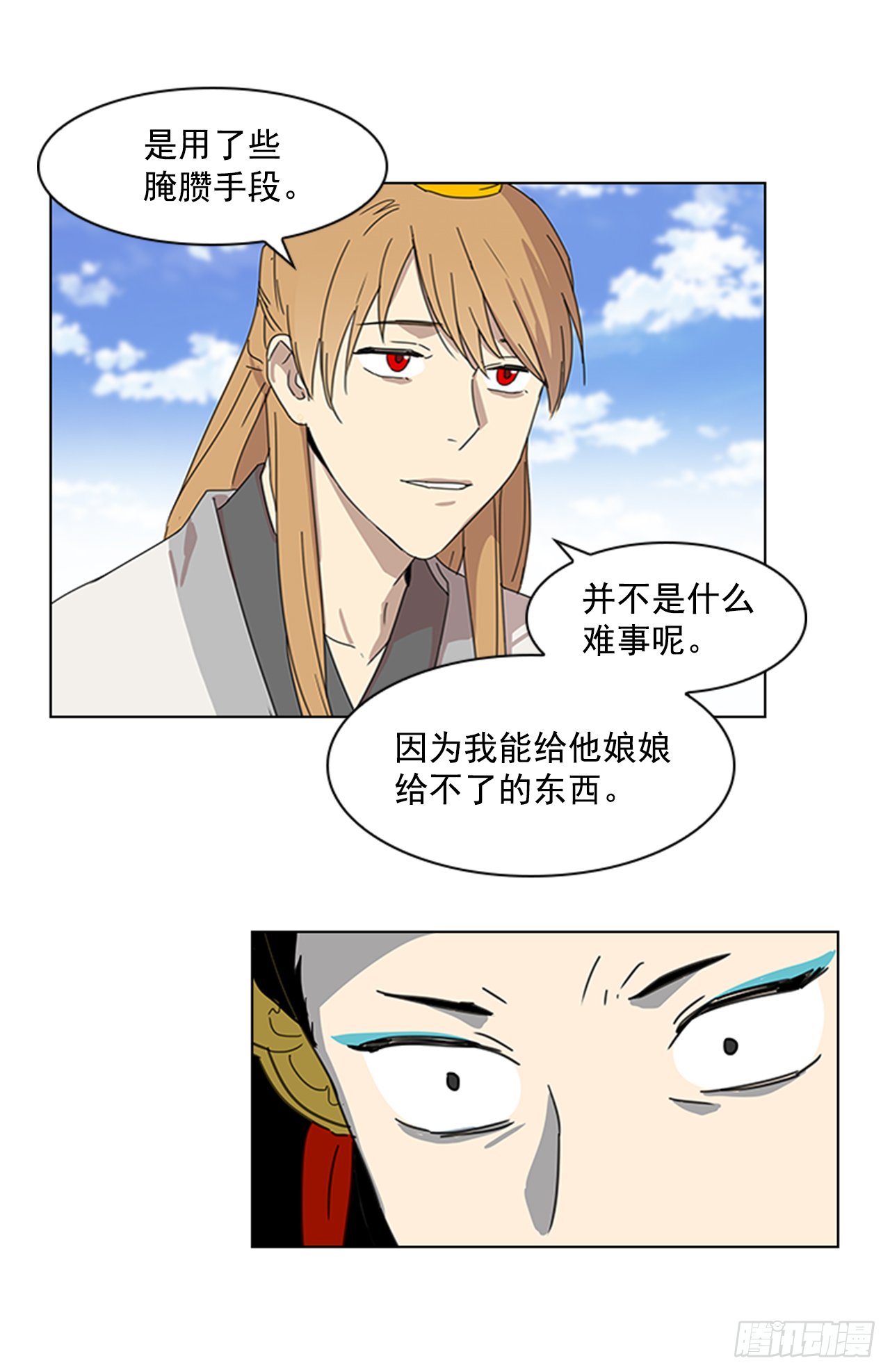 13.后宫之争