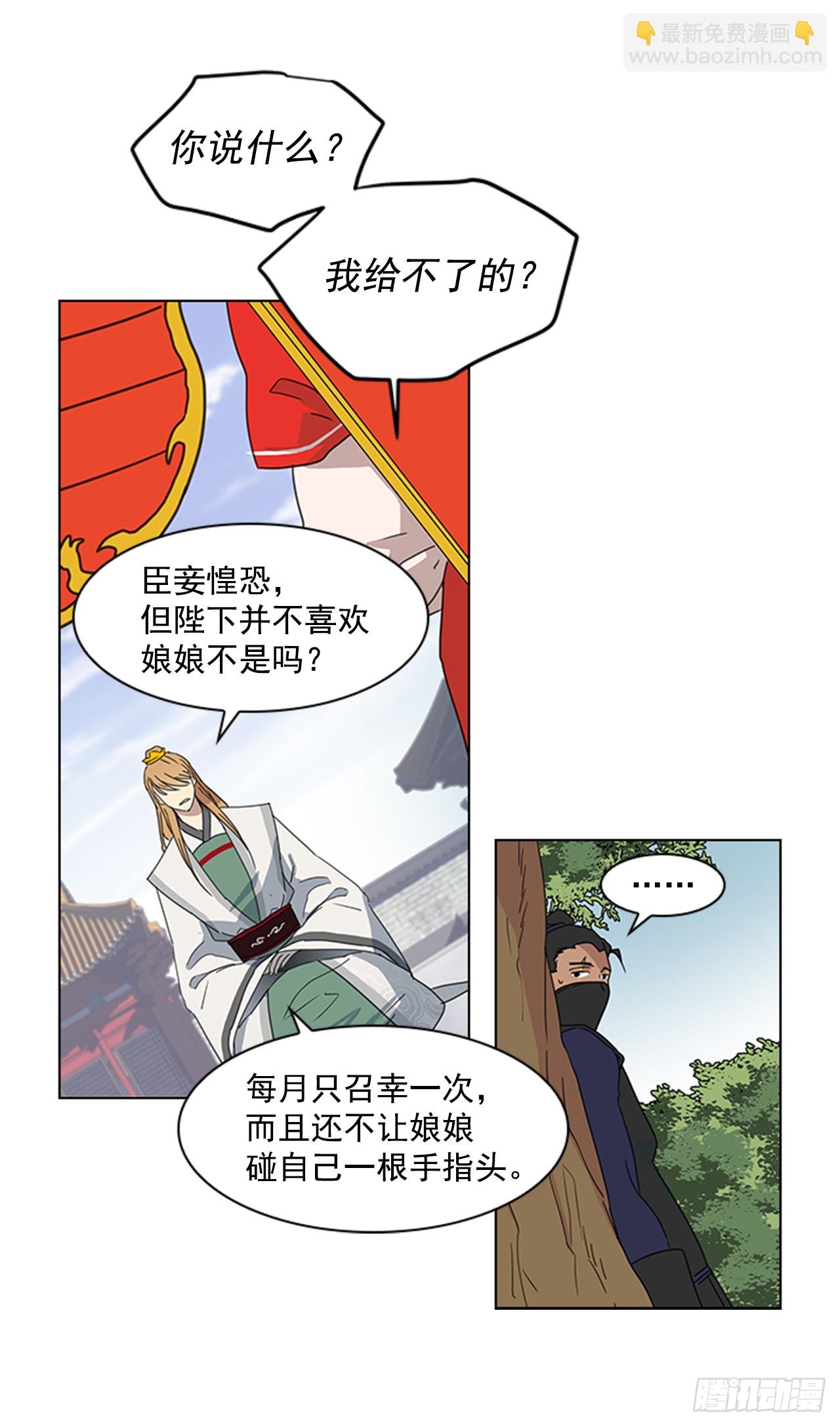 13.后宫之争