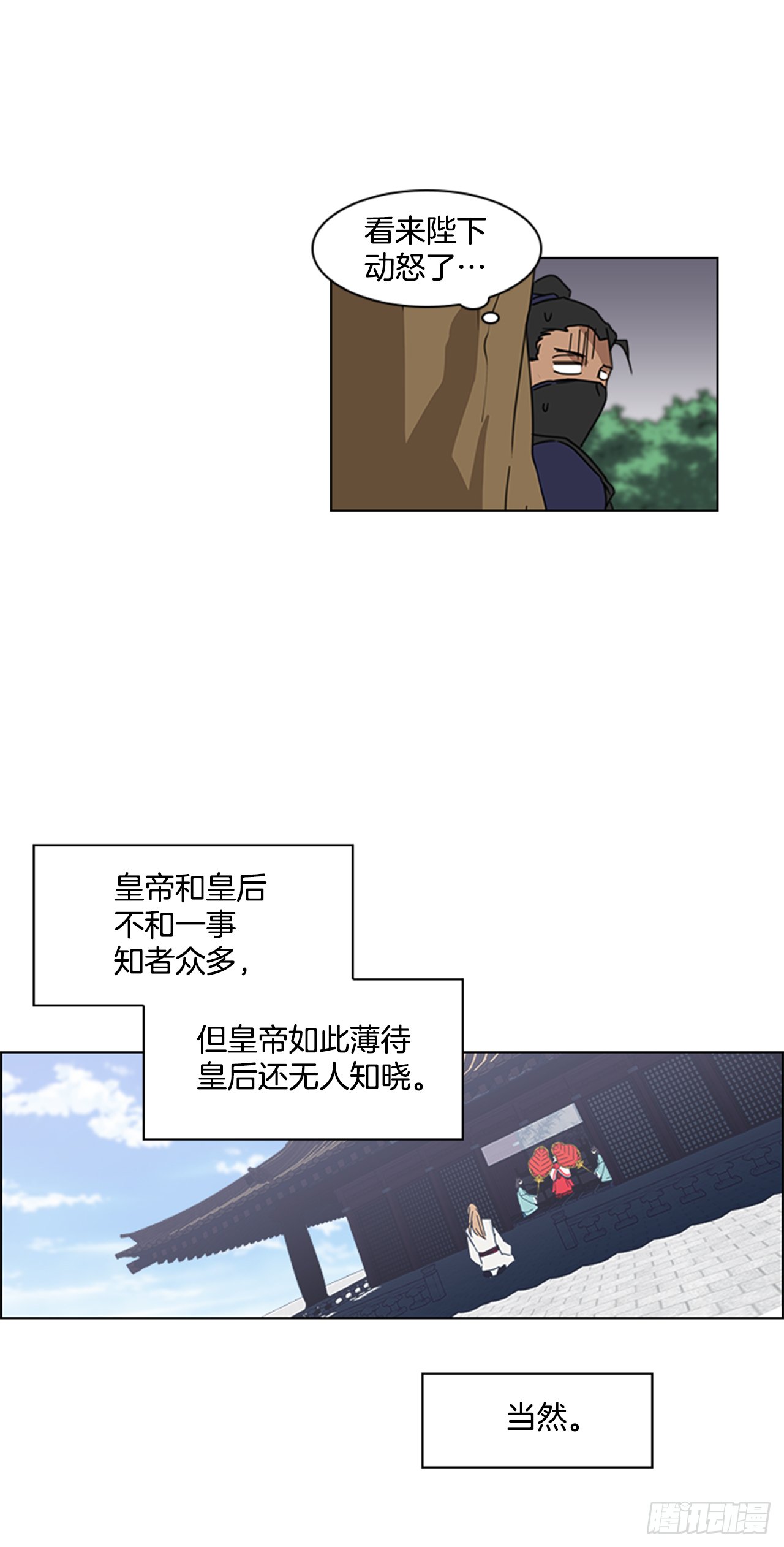 13.后宫之争