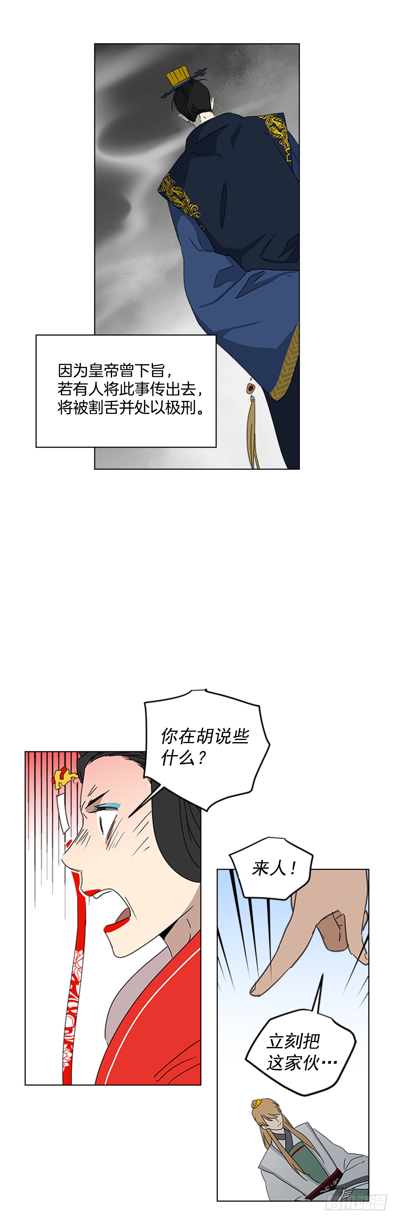 13.后宫之争