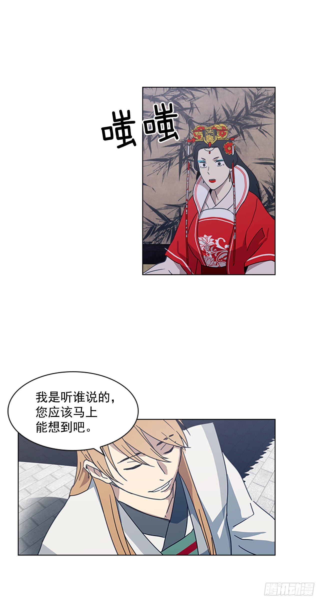 13.后宫之争