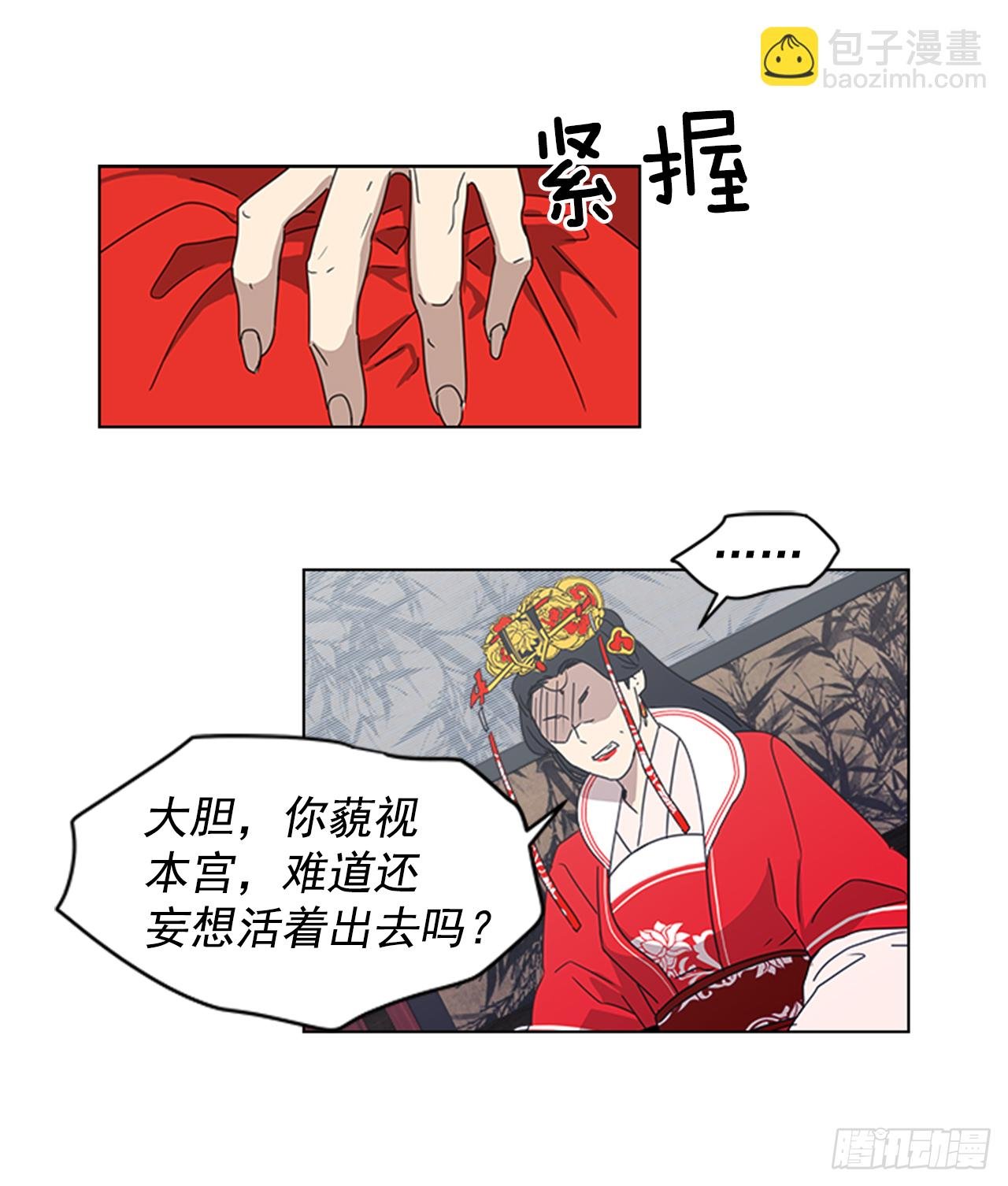 13.后宫之争