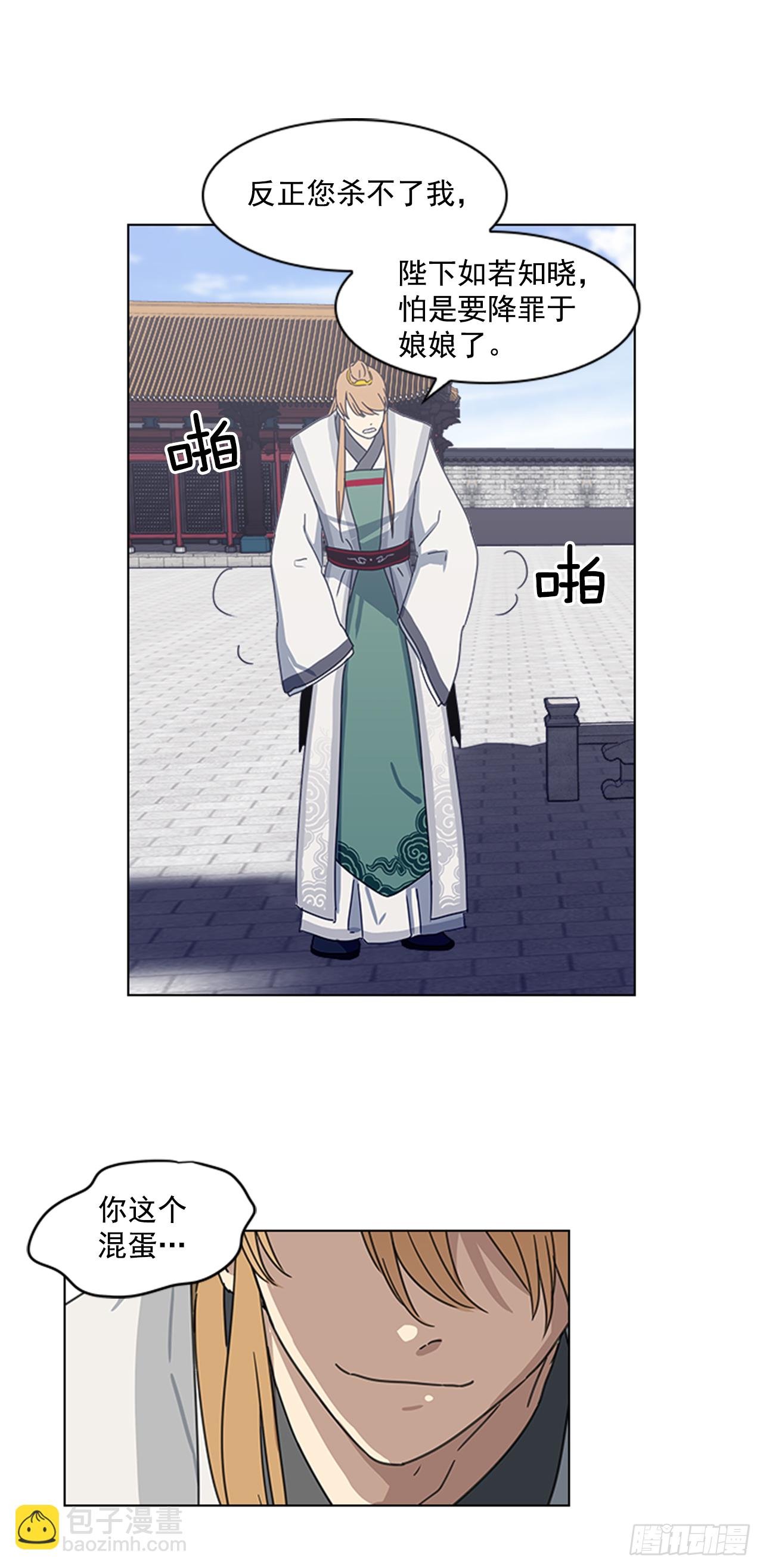 13.后宫之争