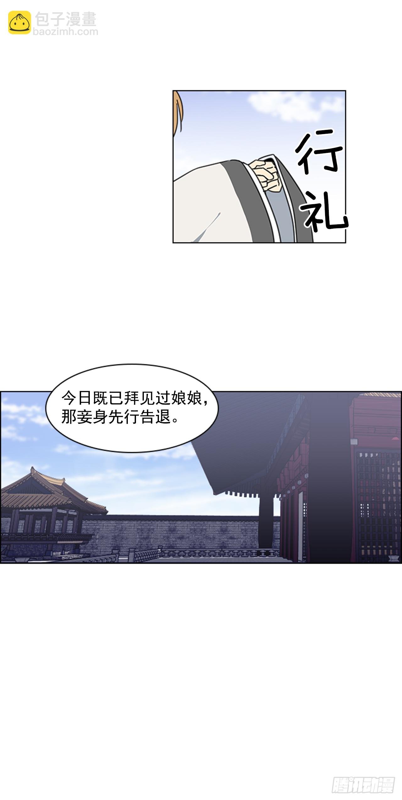 13.后宫之争