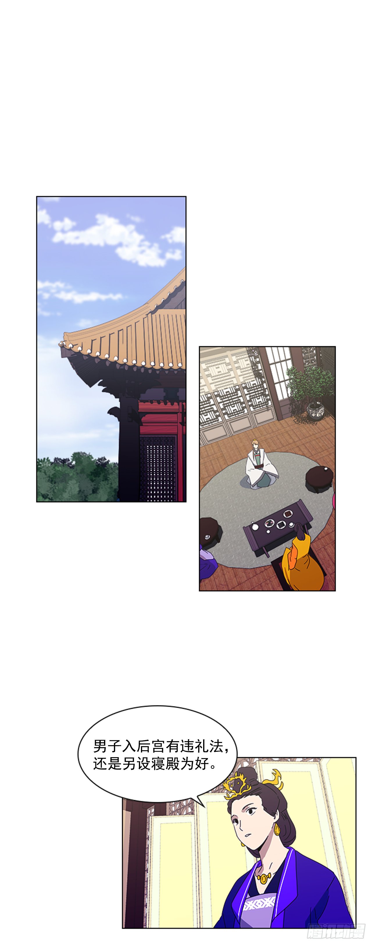 13.后宫之争