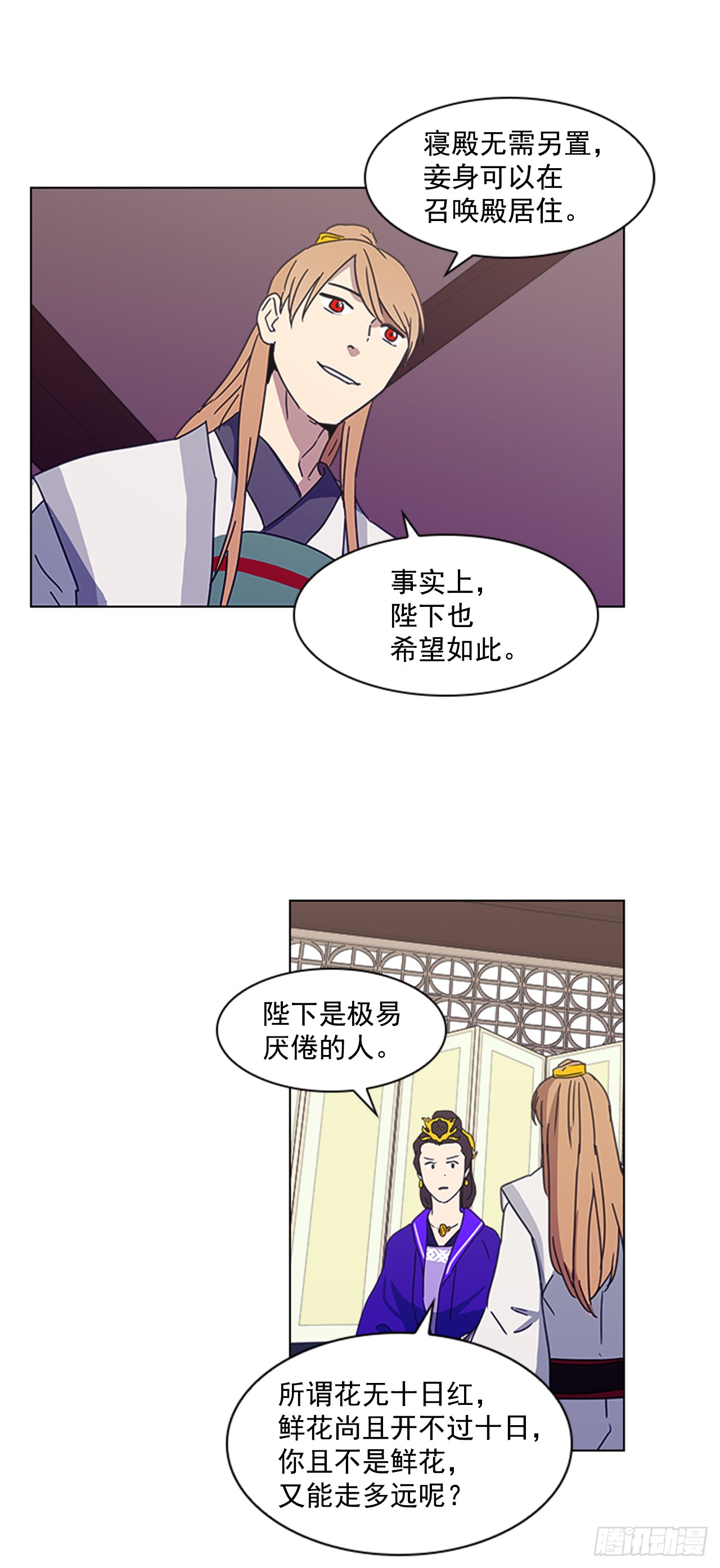 13.后宫之争