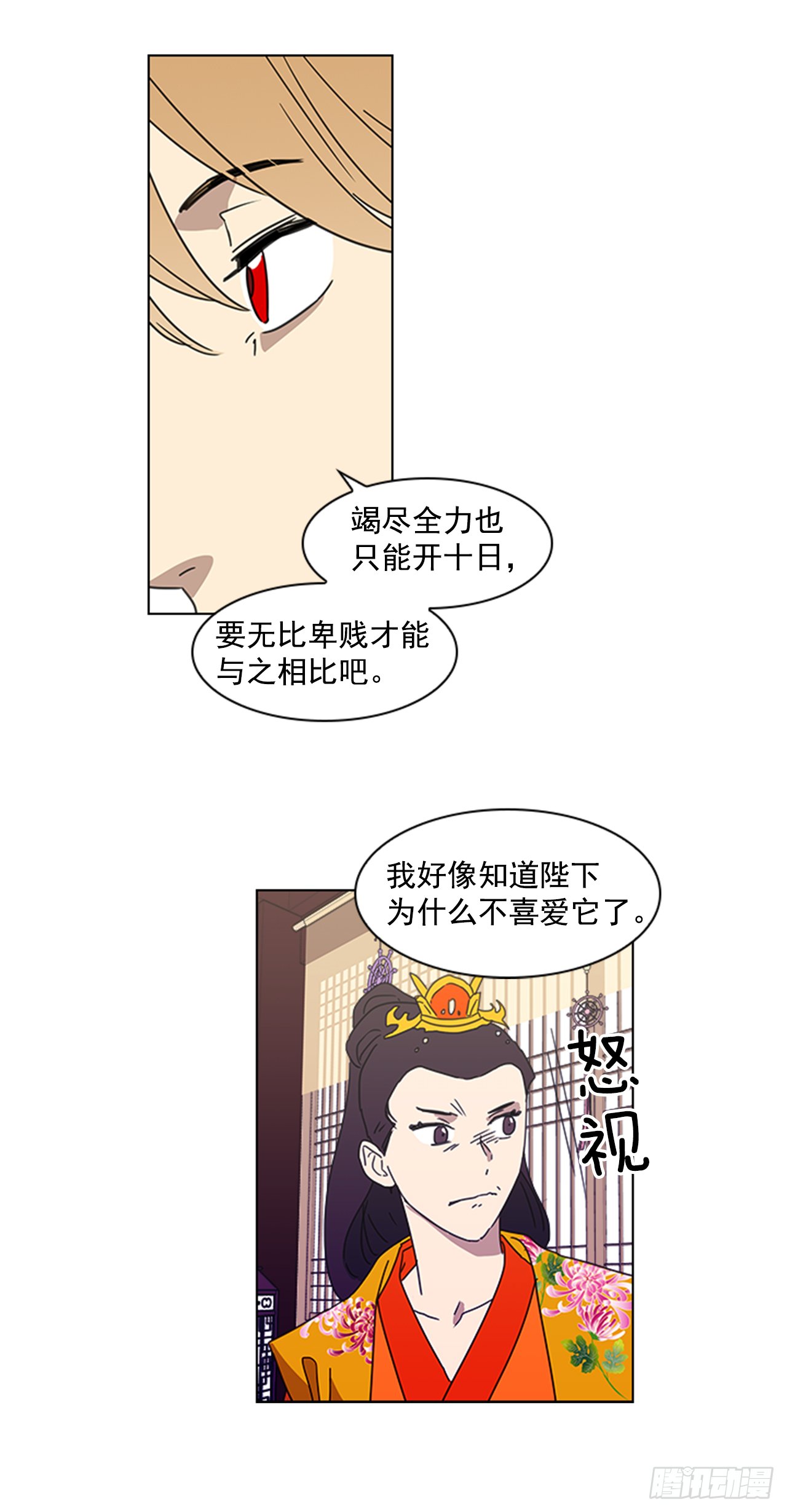 13.后宫之争