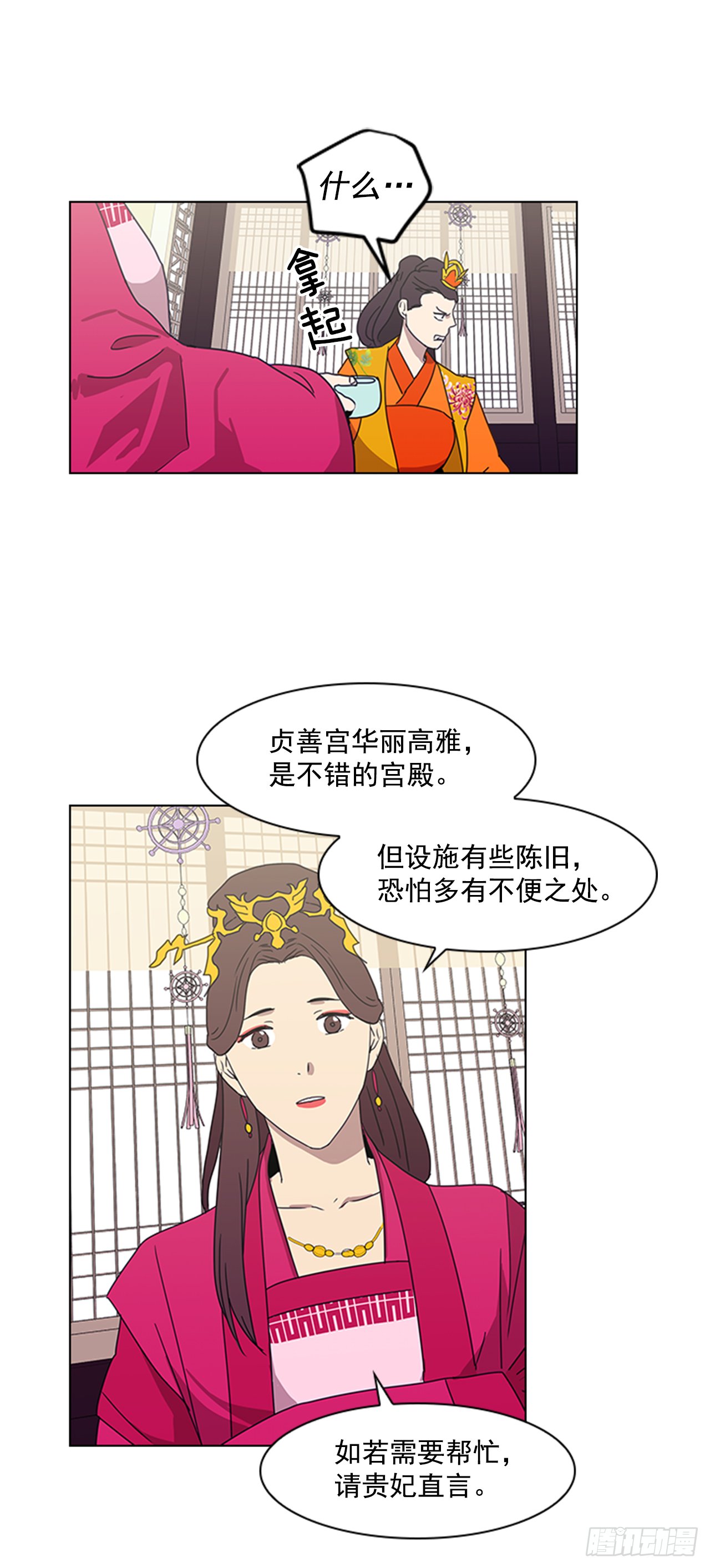 13.后宫之争