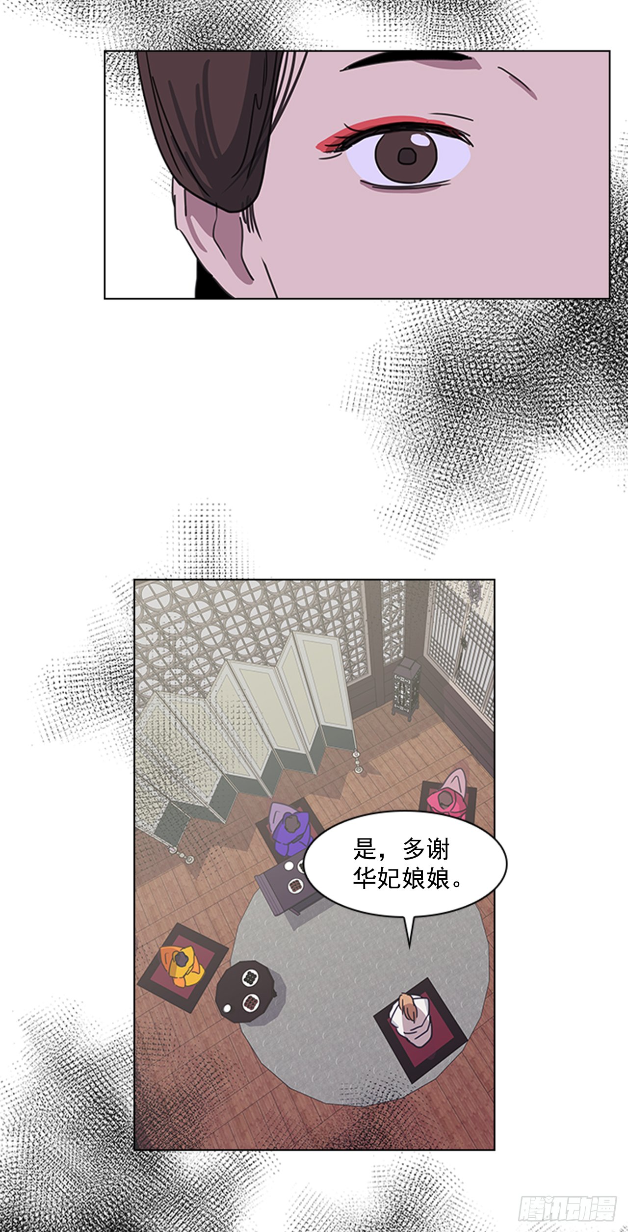 13.后宫之争
