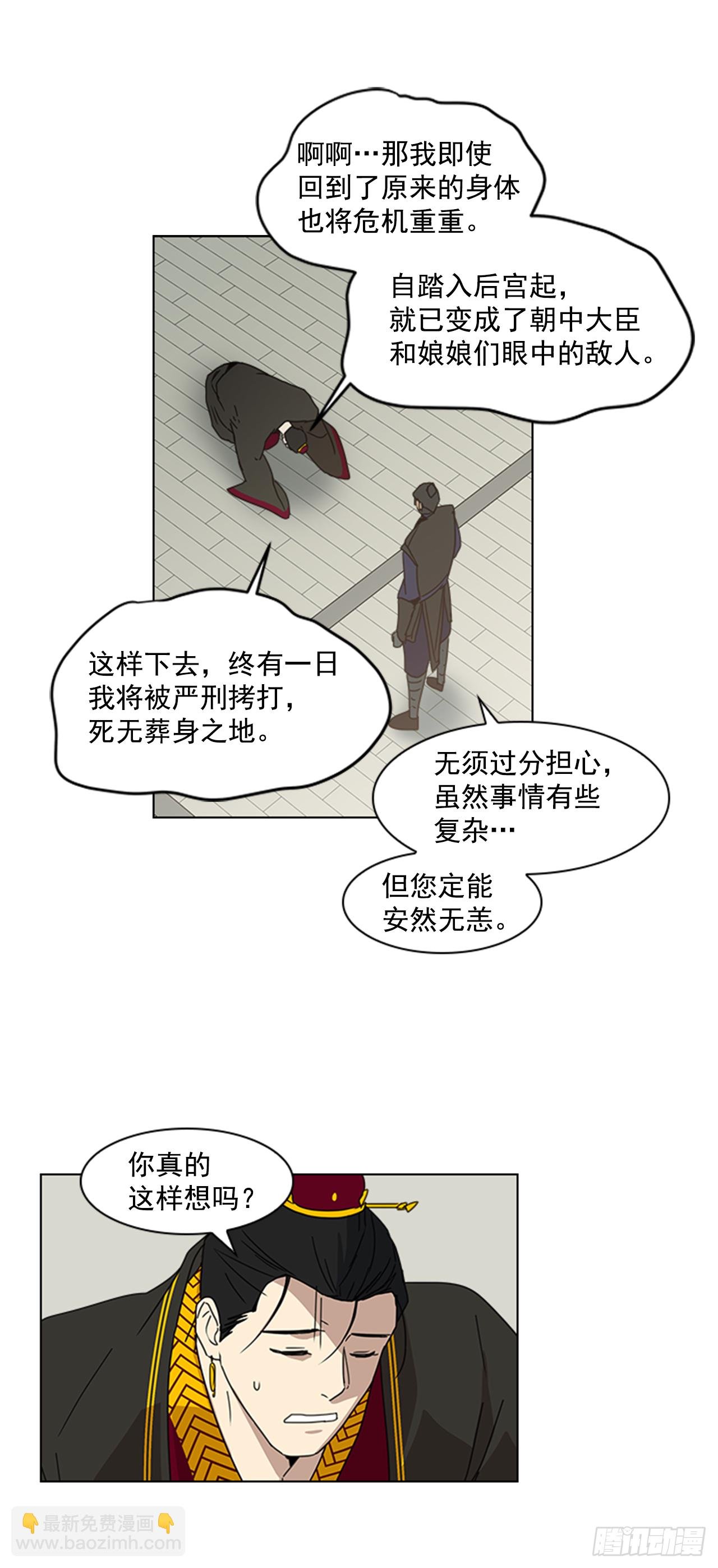 13.后宫之争