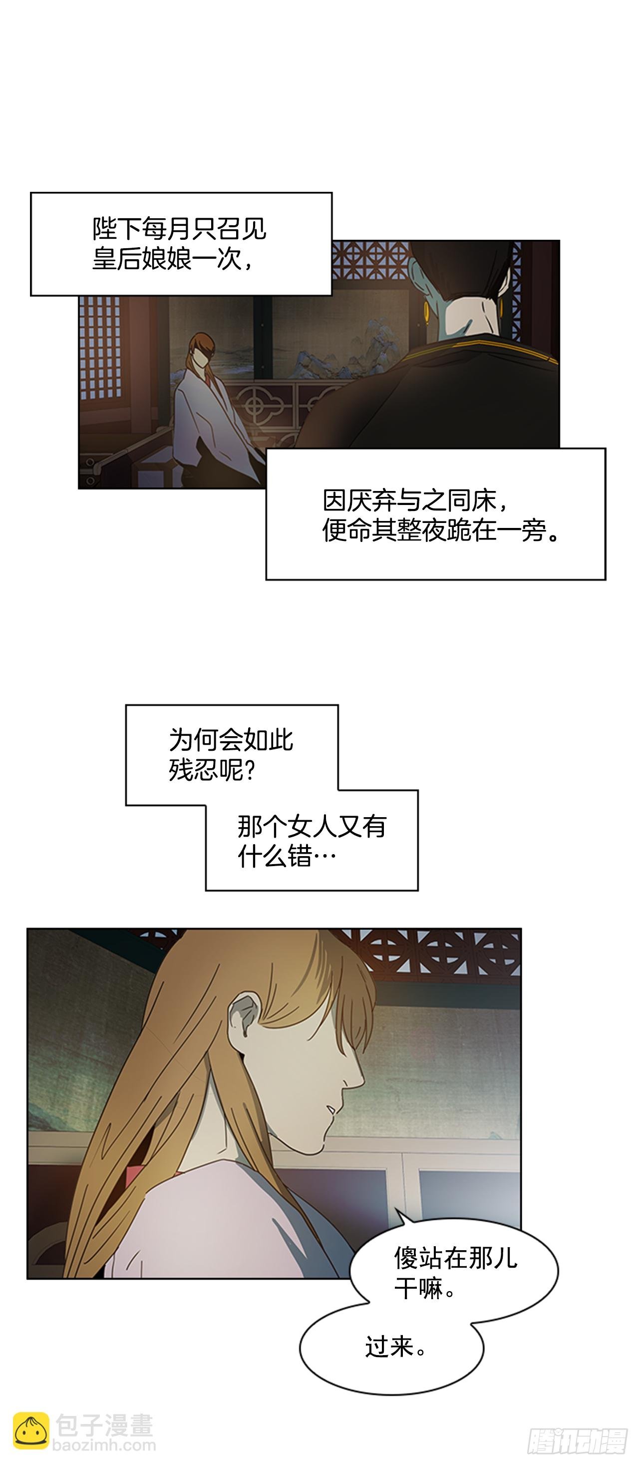 13.后宫之争