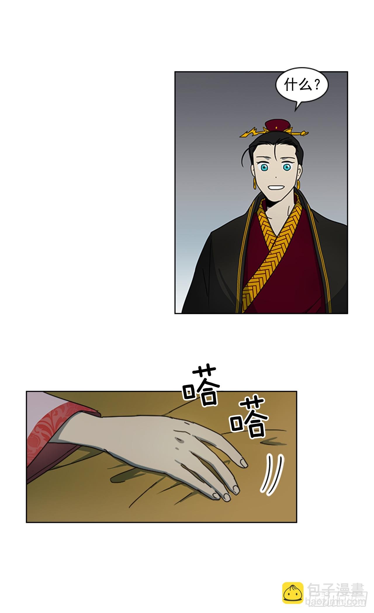 13.后宫之争