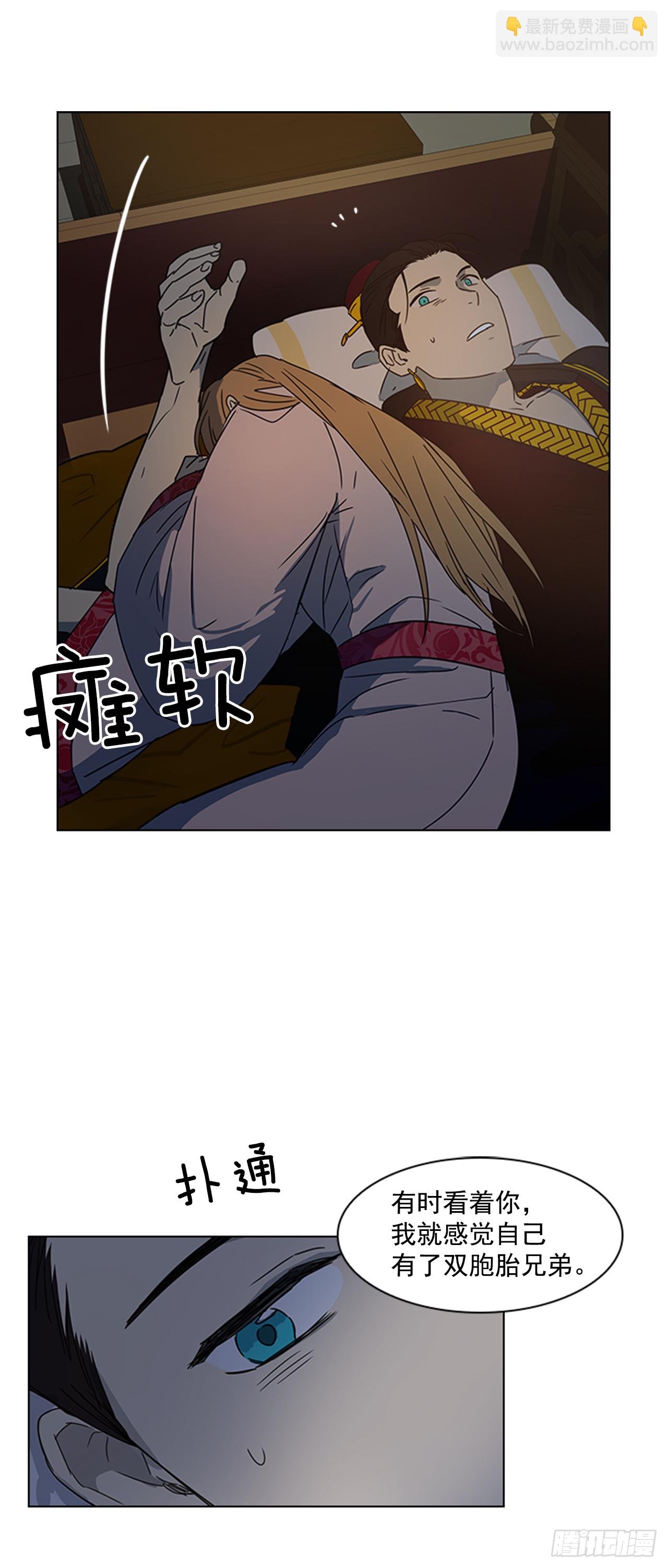 14.同床共枕