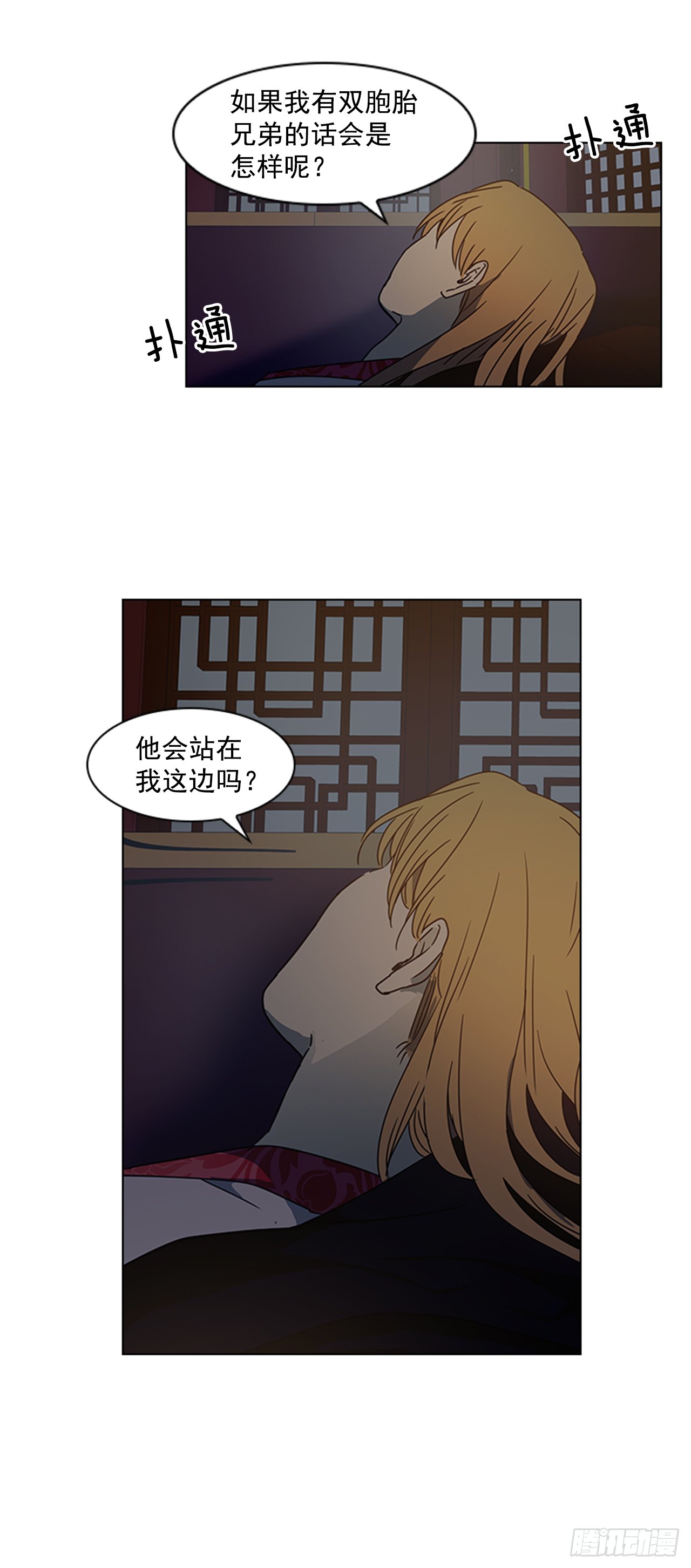 14.同床共枕