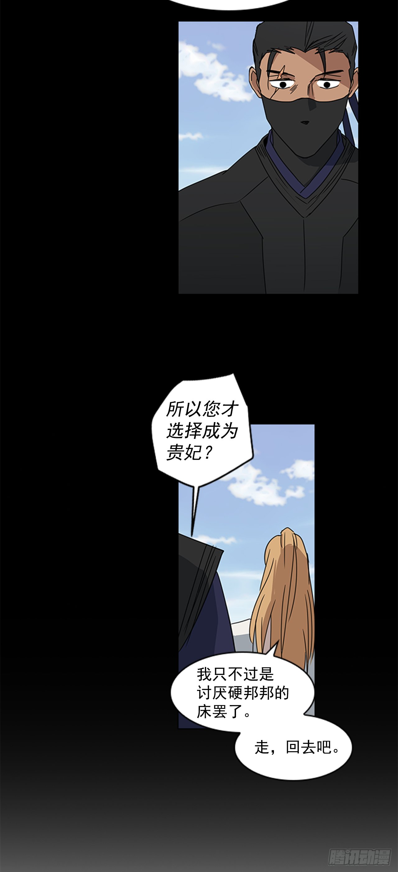 14.同床共枕