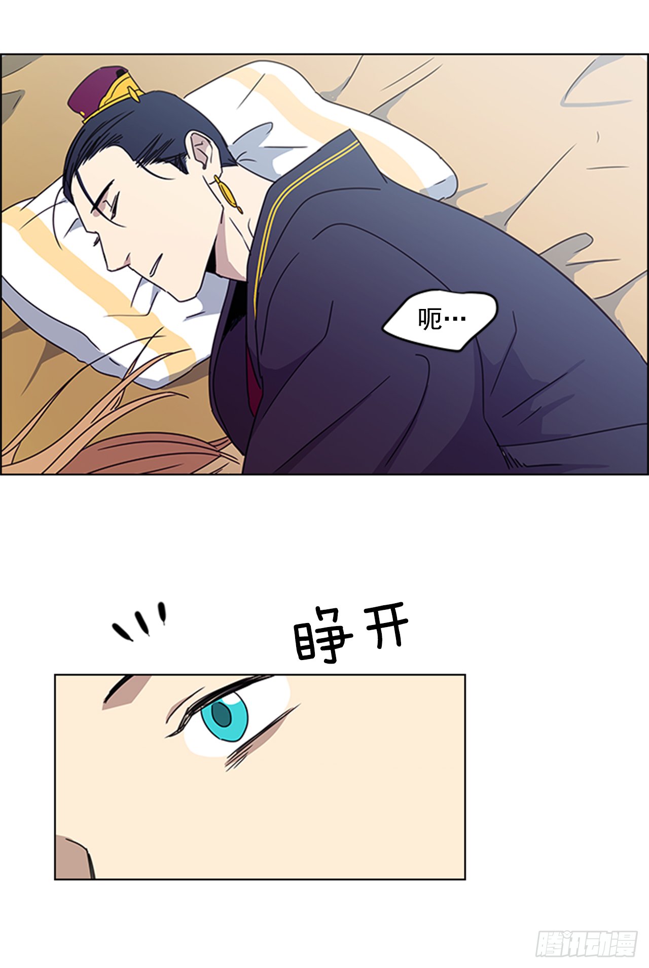 14.同床共枕