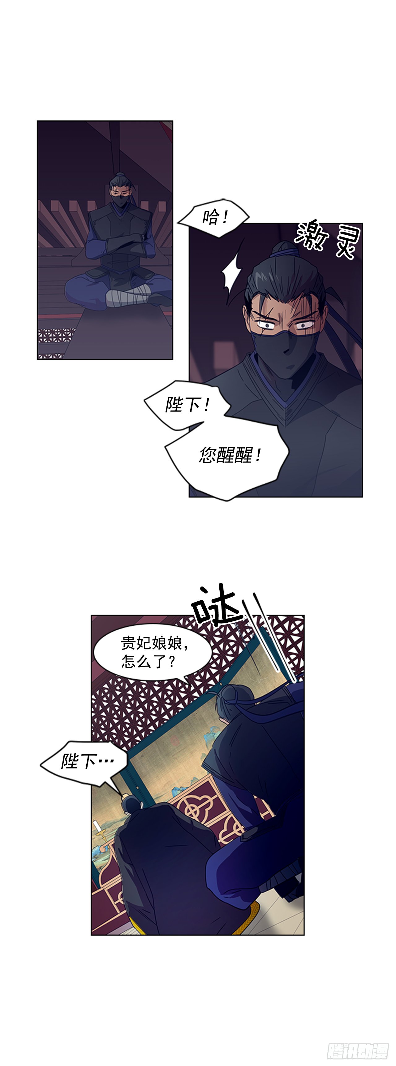 15.皇帝中毒