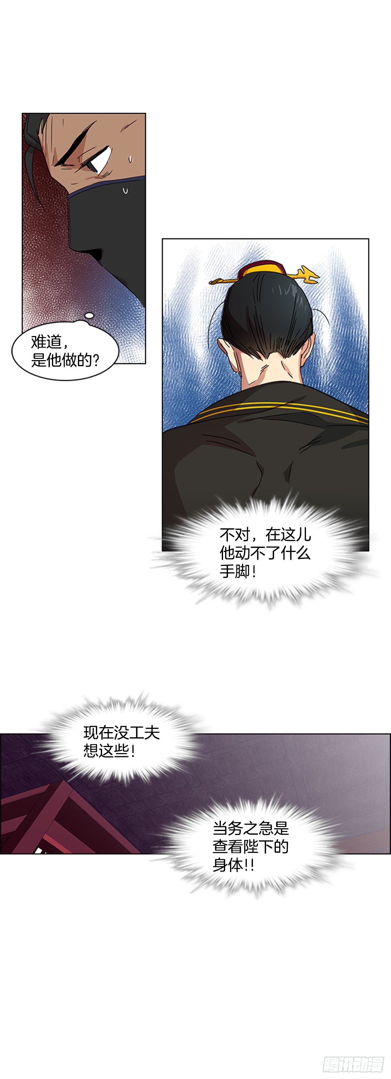 15.皇帝中毒