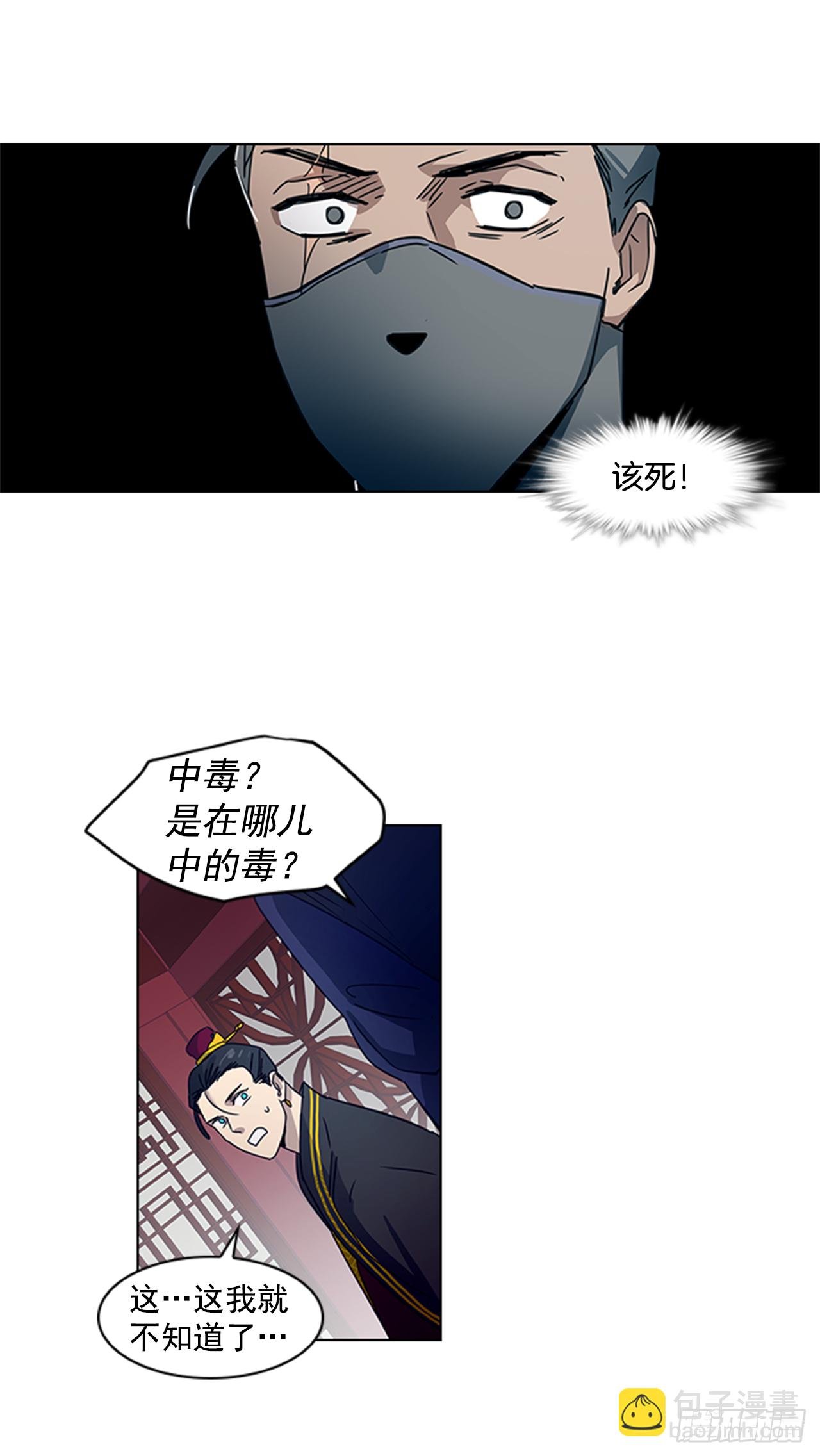 15.皇帝中毒