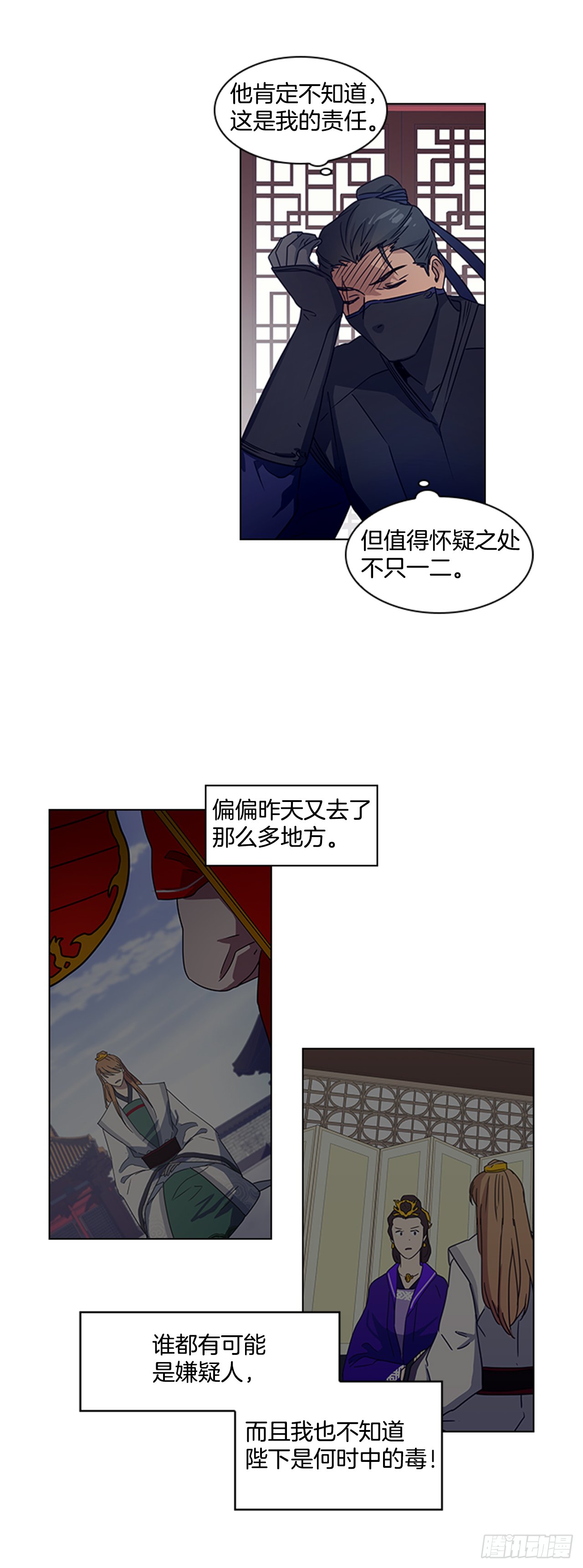 15.皇帝中毒
