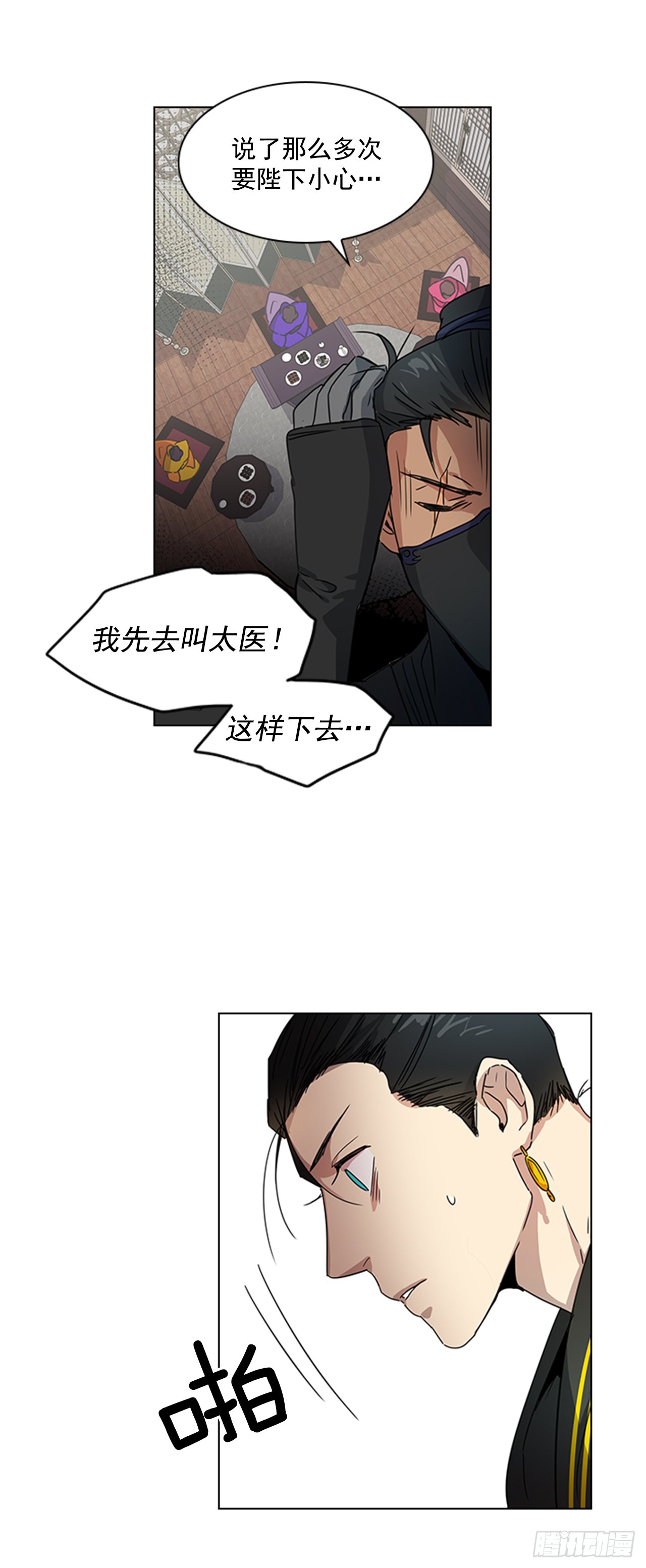 15.皇帝中毒