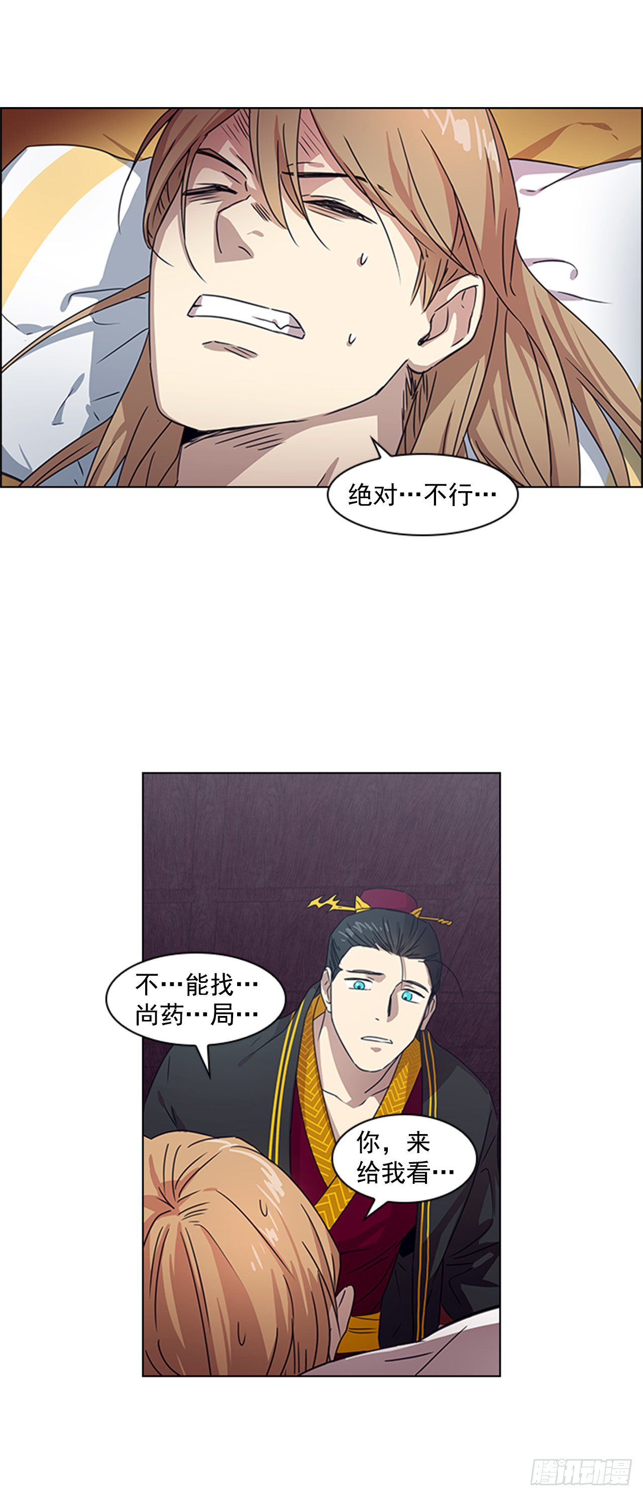 15.皇帝中毒