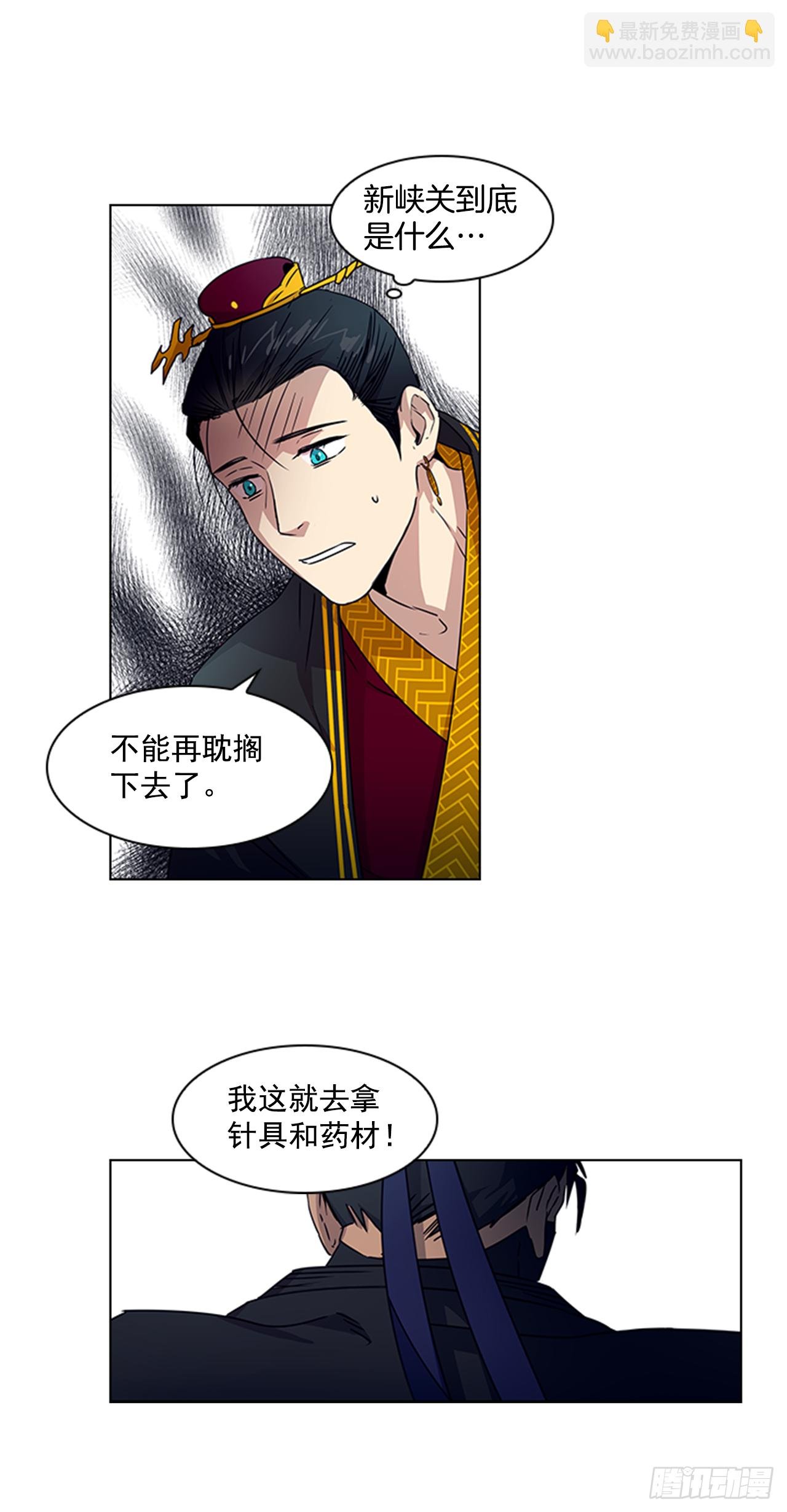 15.皇帝中毒