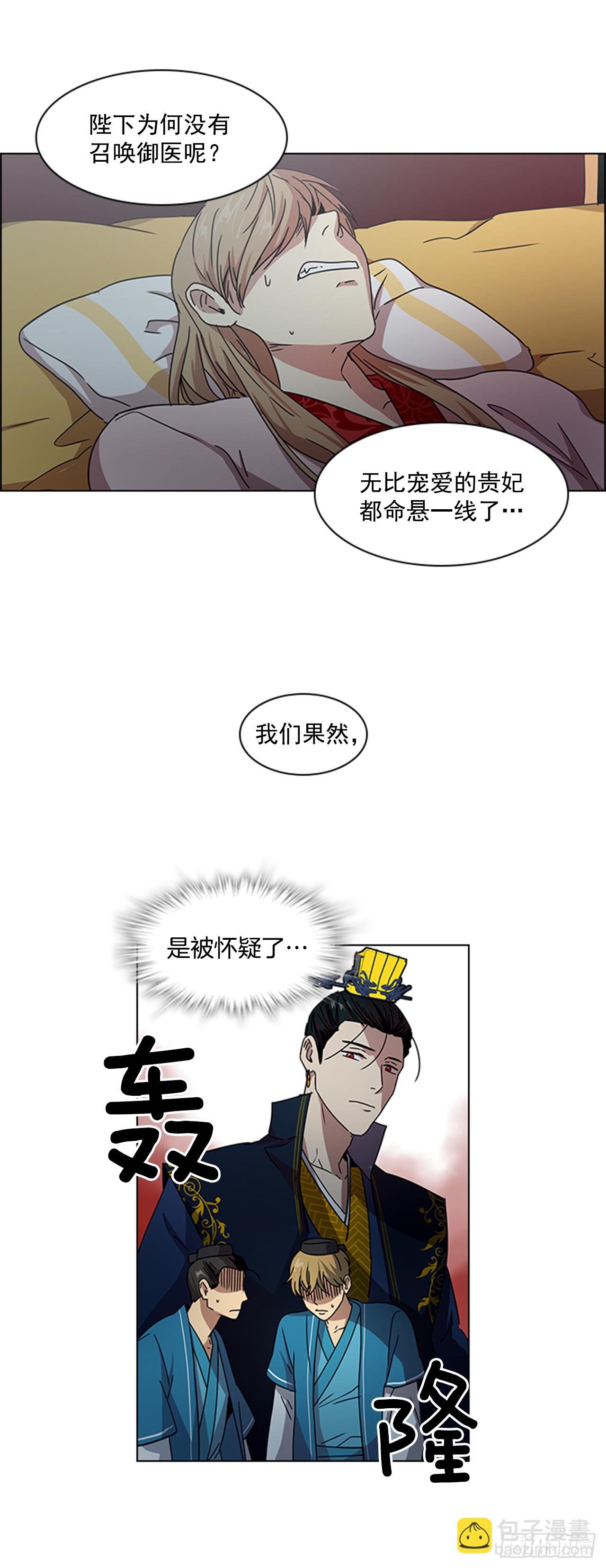 17.舍命救陛下