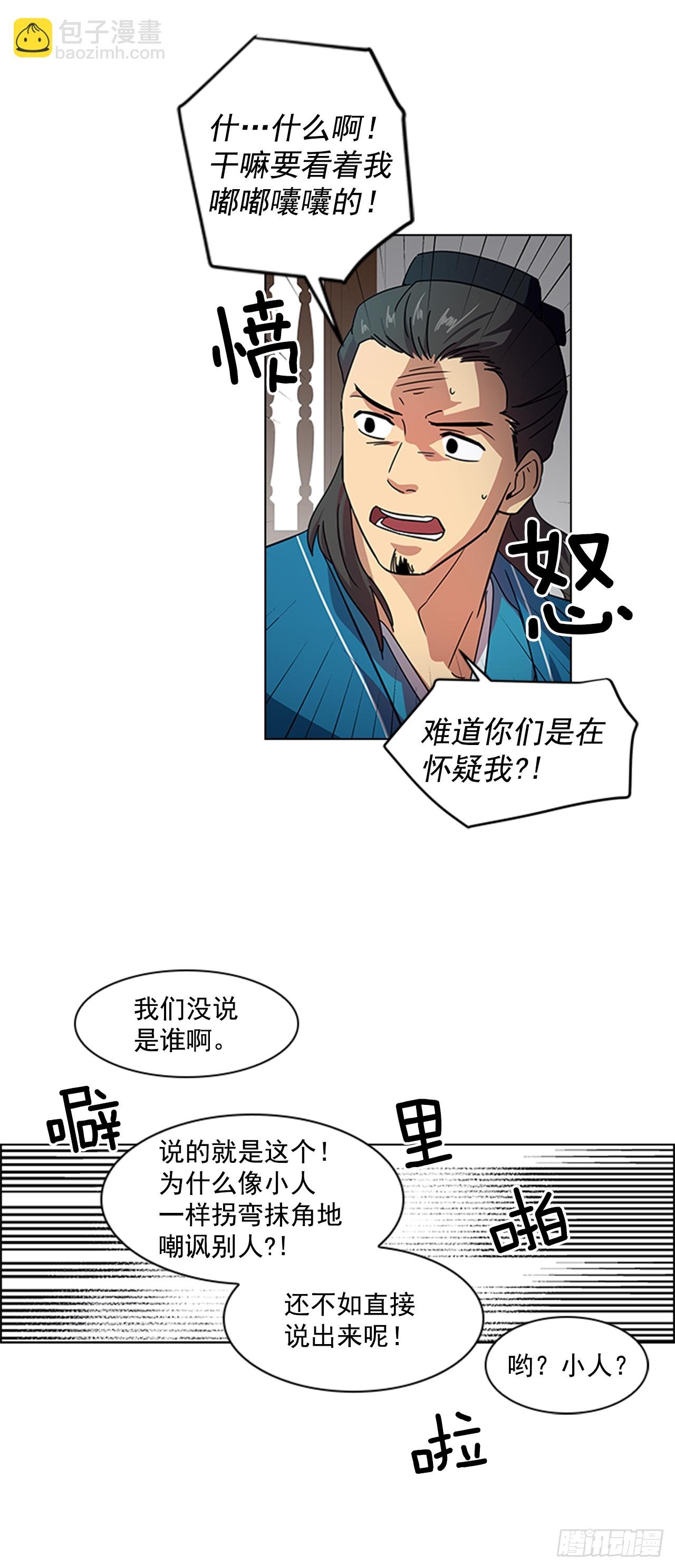 17.舍命救陛下